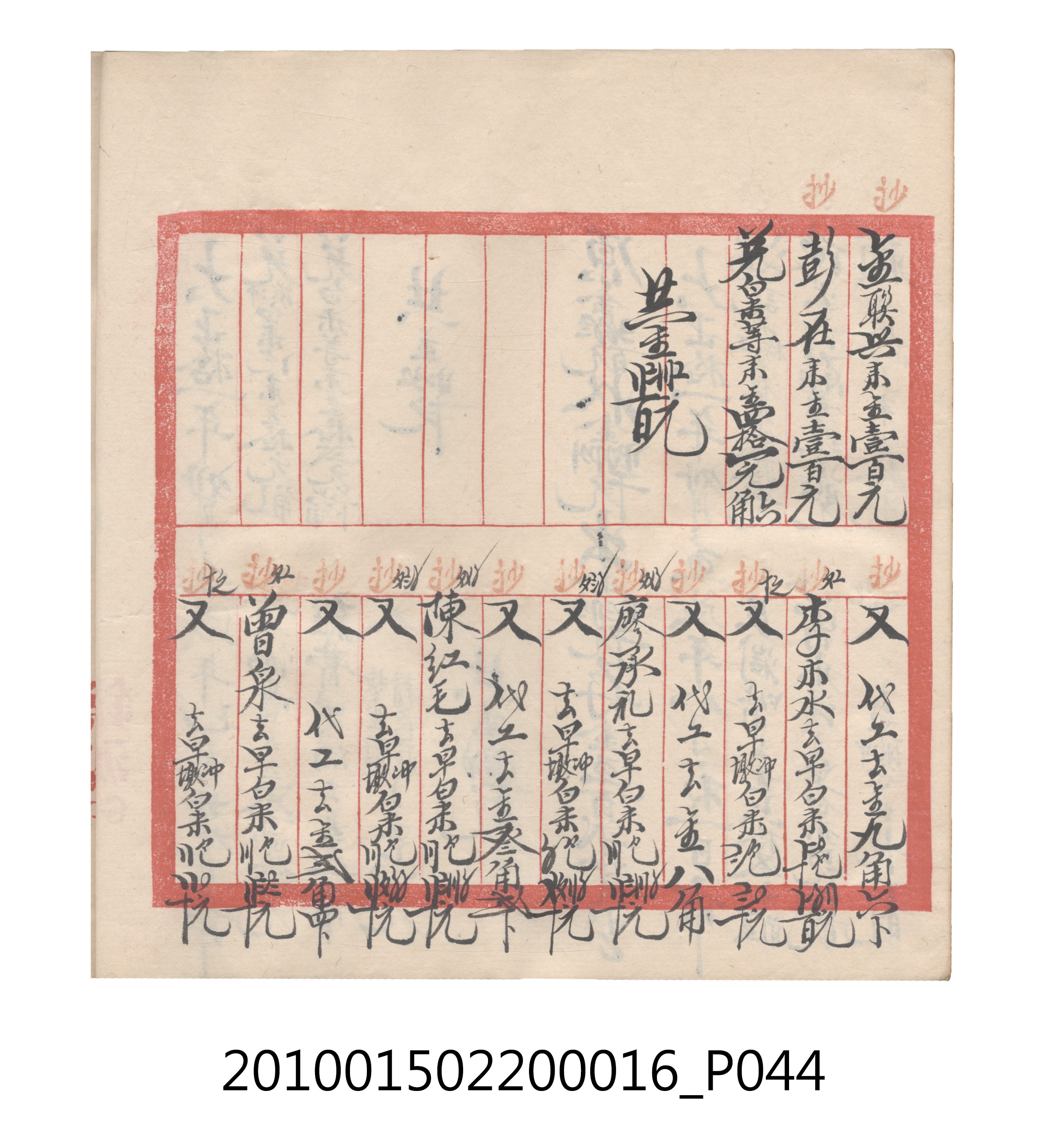 大正11年瑞興號米店帳冊2 (共315張)