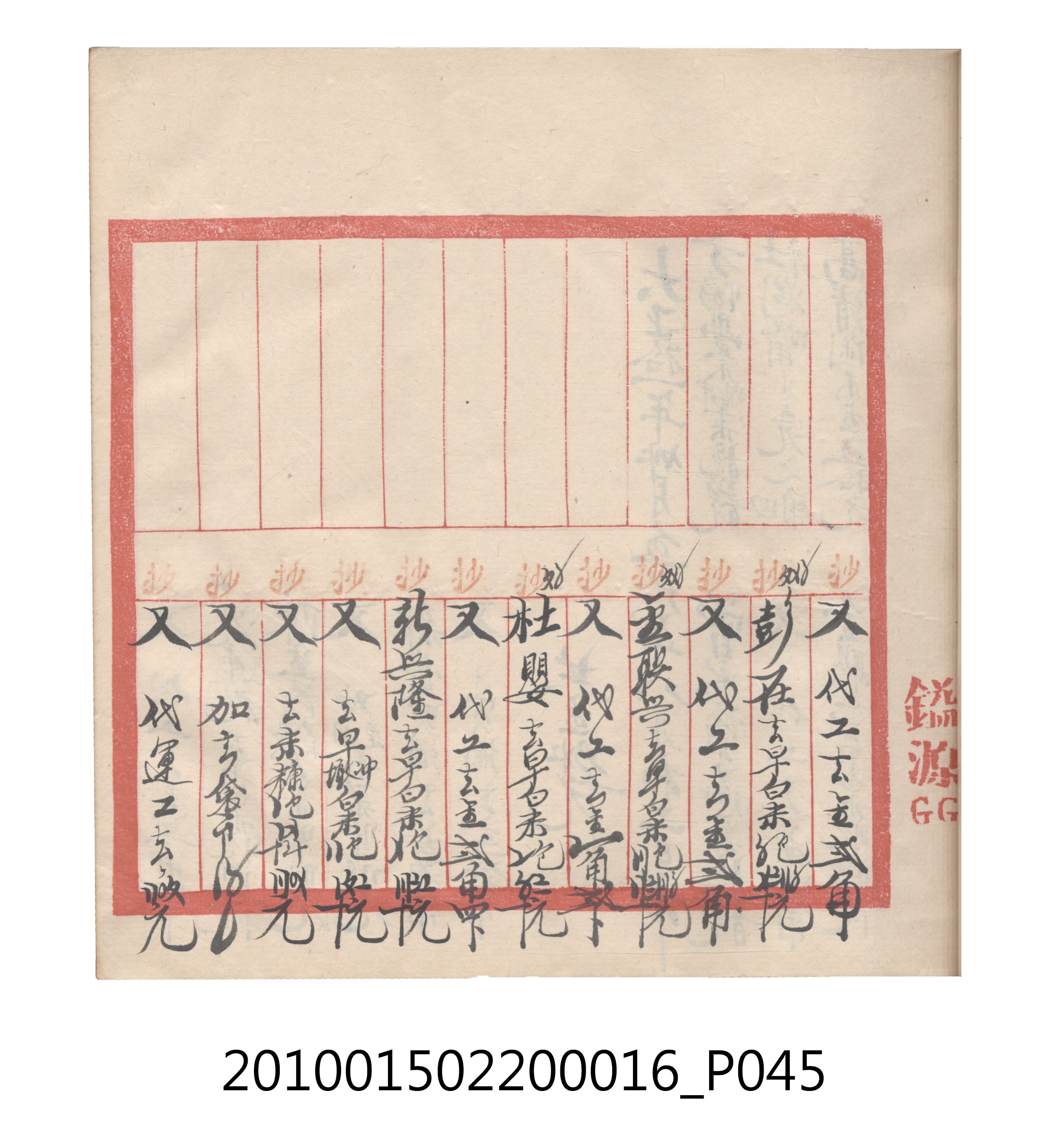 大正11年瑞興號米店帳冊2 (共315張)