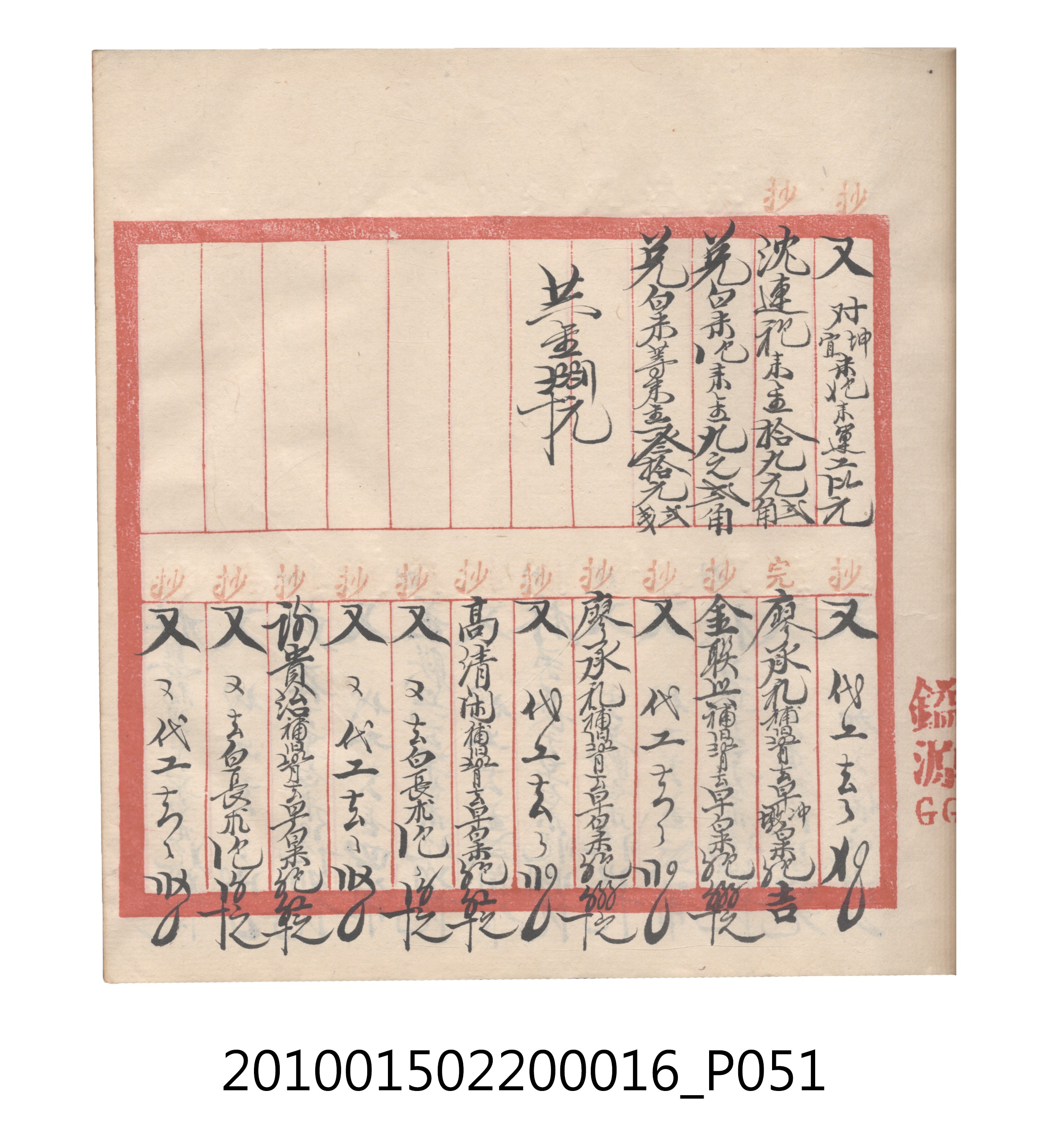 大正11年瑞興號米店帳冊2 (共315張)