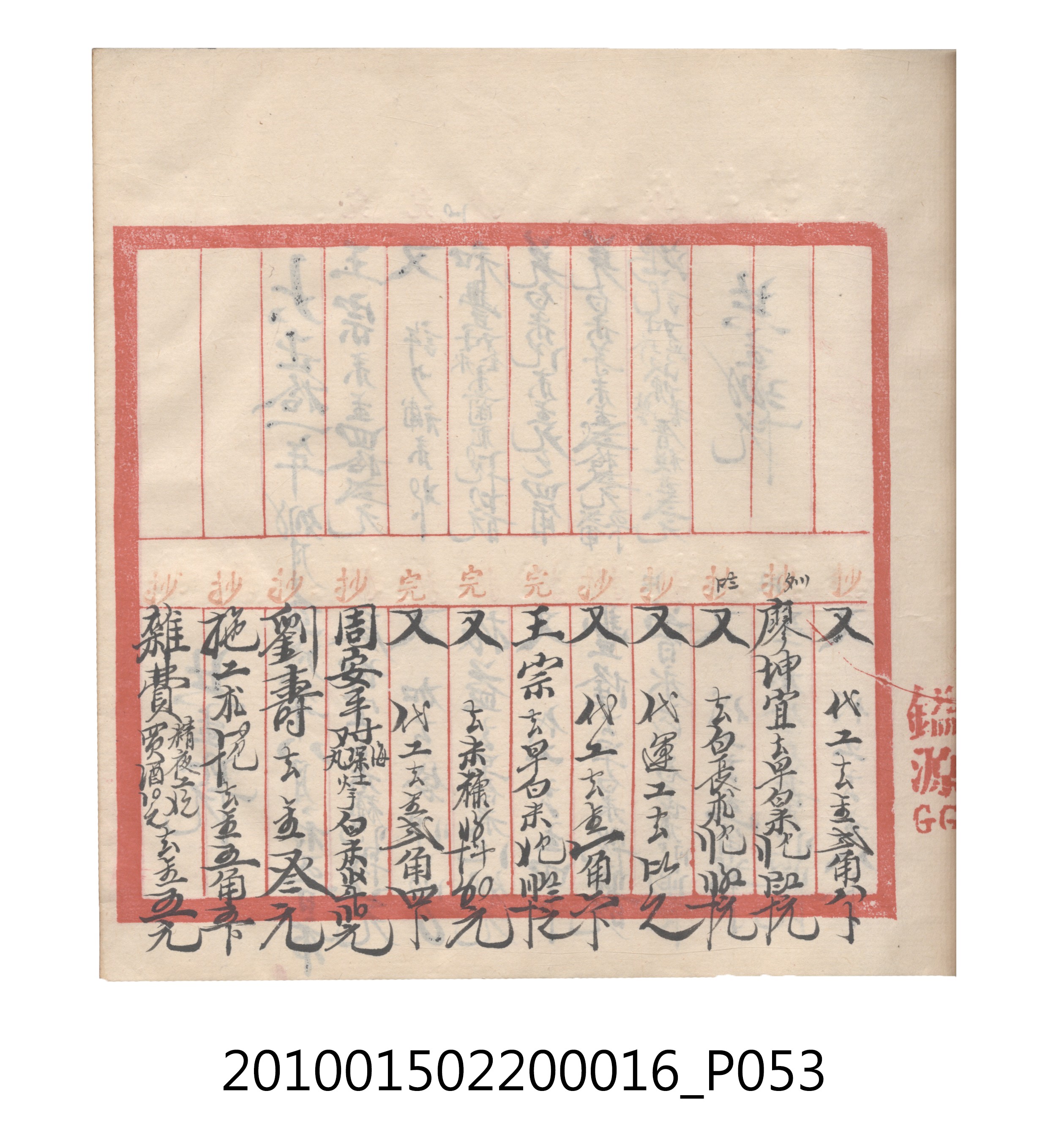 大正11年瑞興號米店帳冊2 (共315張)