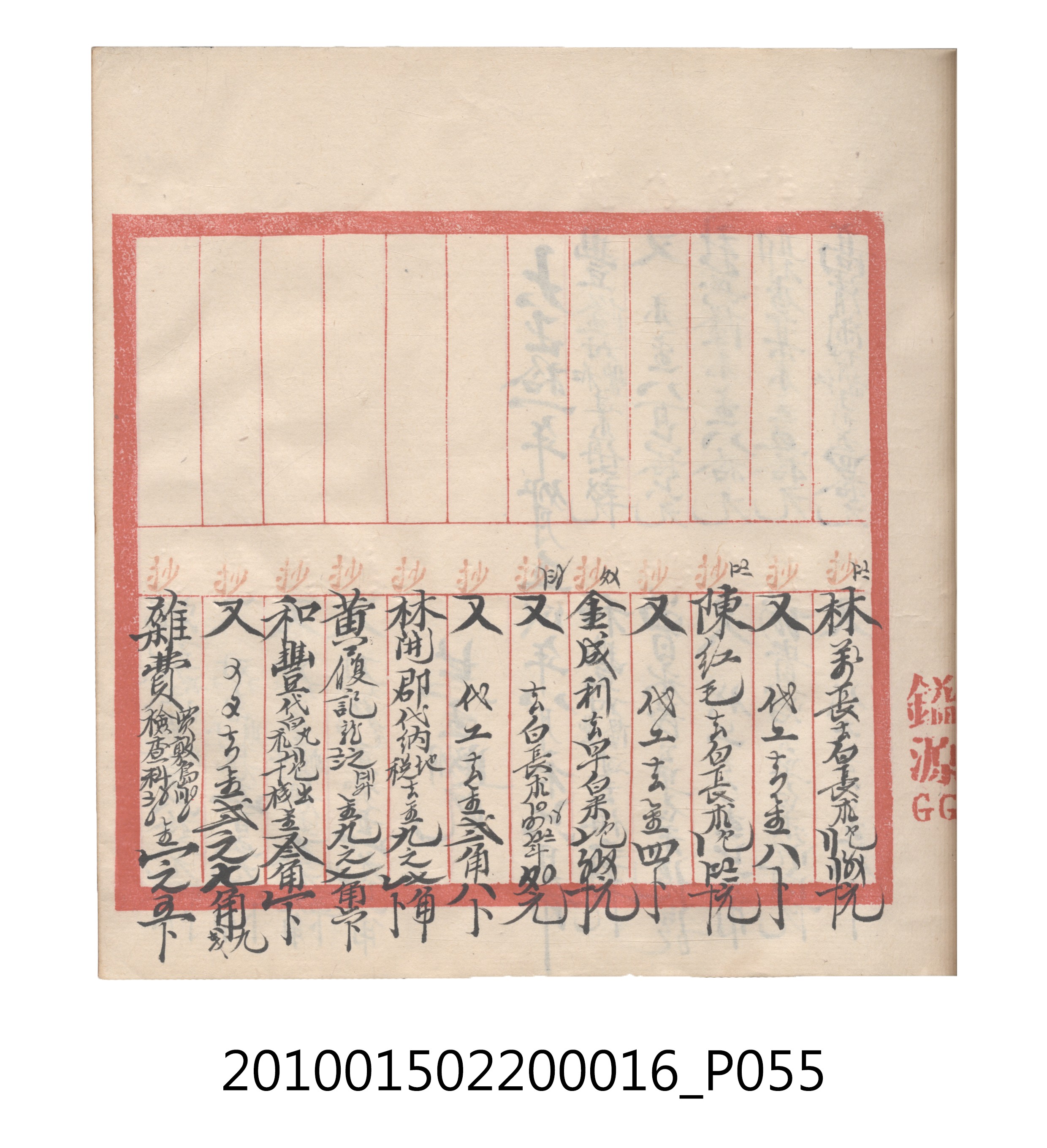 大正11年瑞興號米店帳冊2 (共315張)