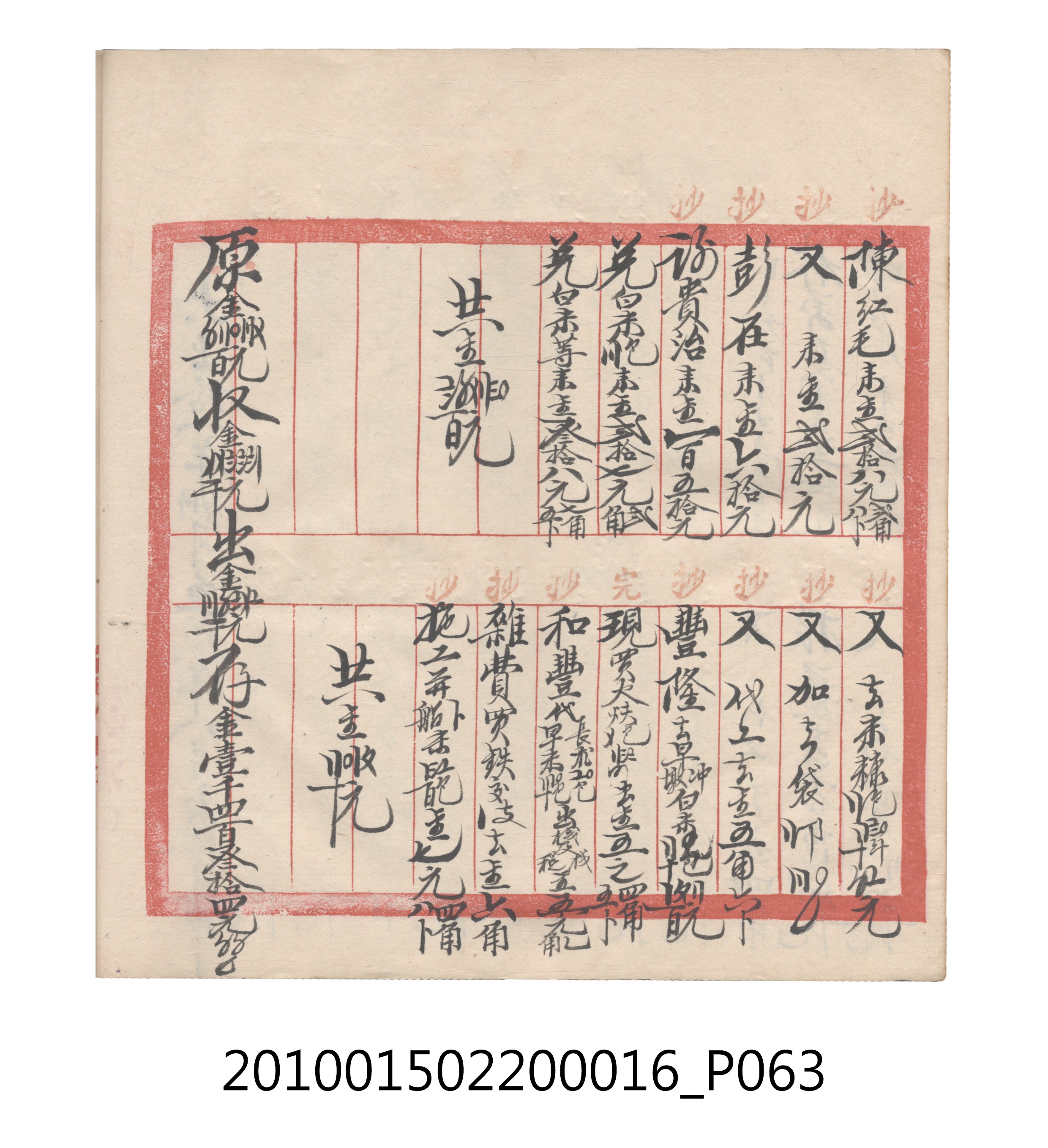 大正11年瑞興號米店帳冊2 (共315張)
