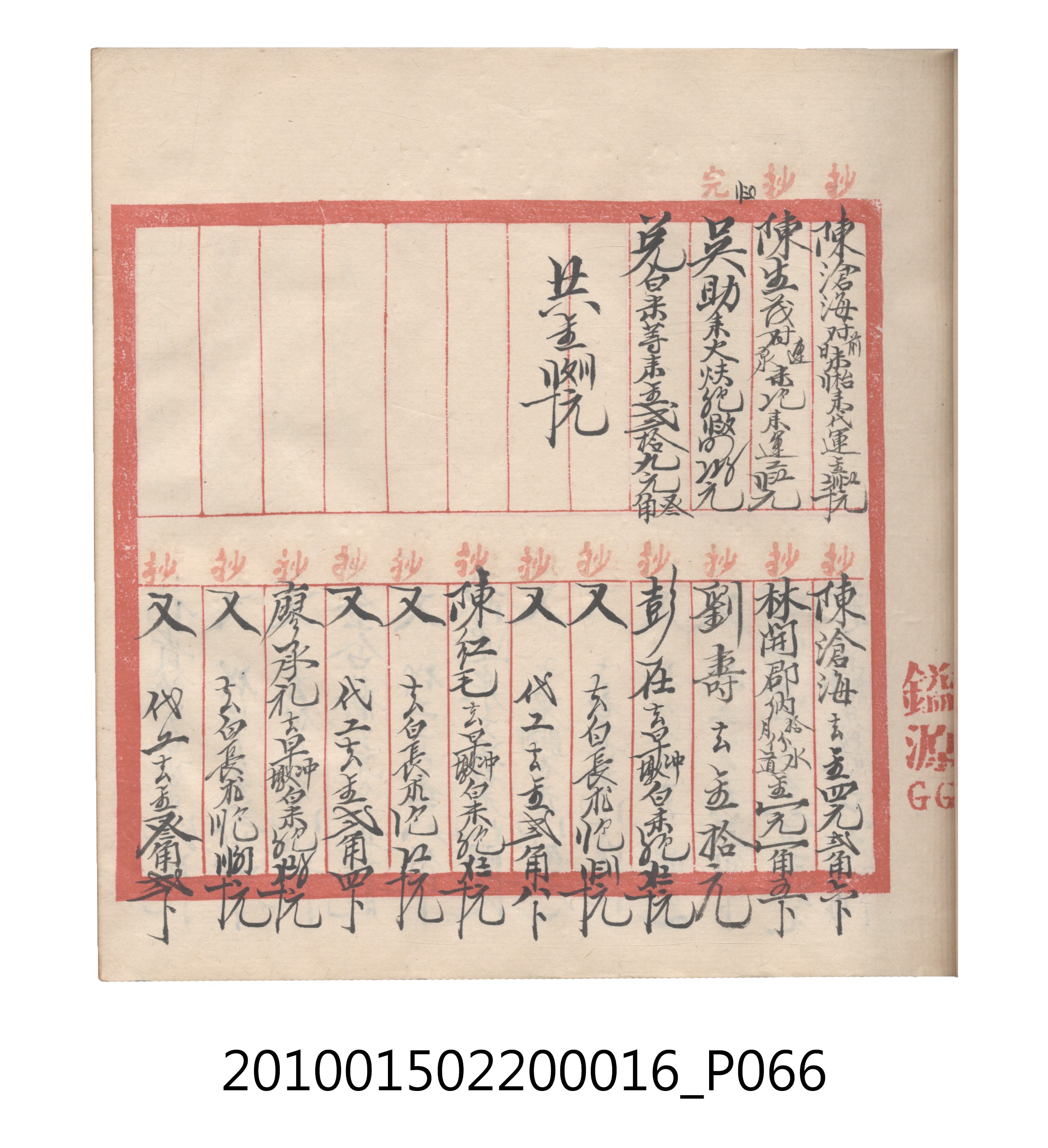 大正11年瑞興號米店帳冊2 (共315張)