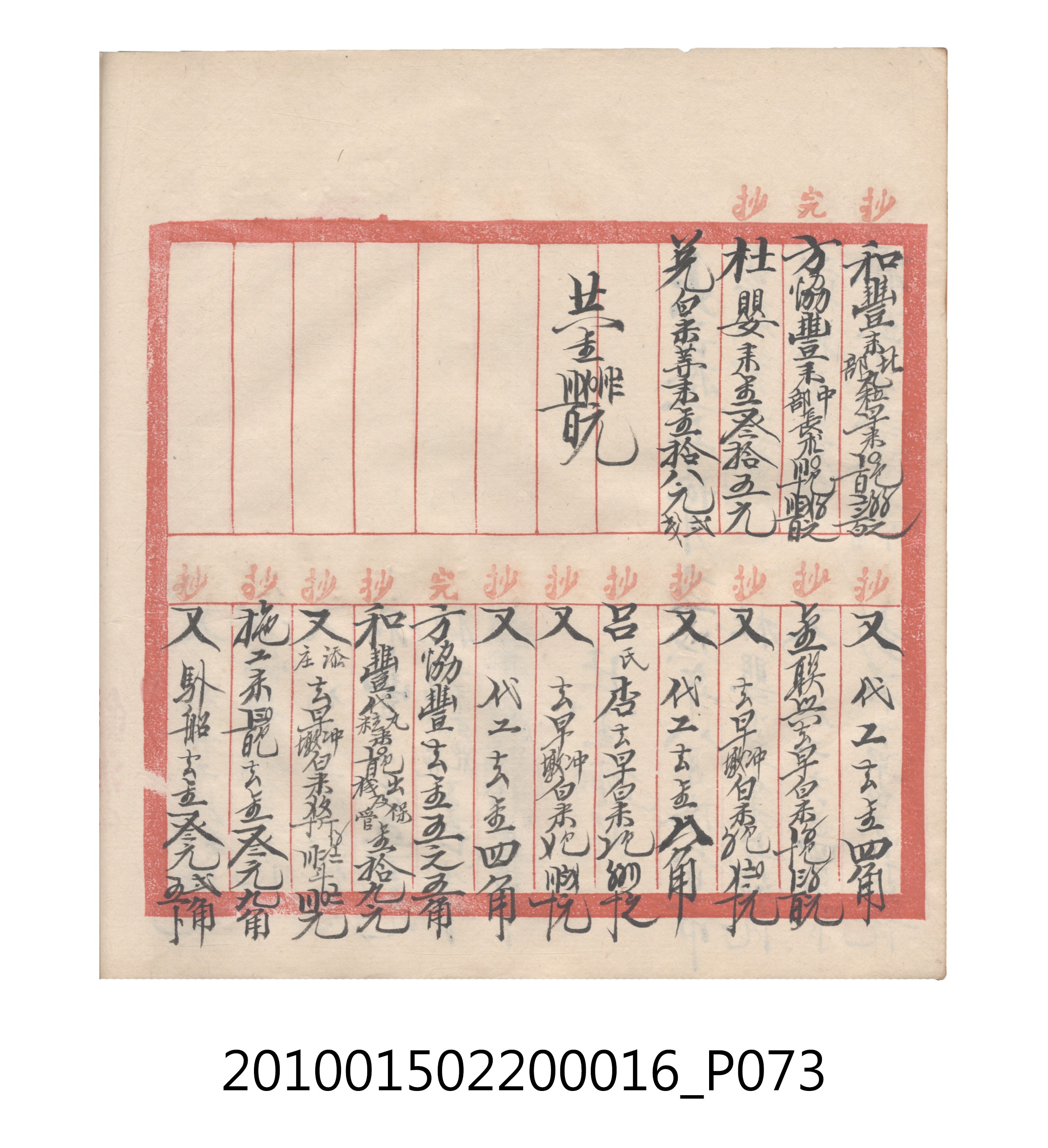大正11年瑞興號米店帳冊2 (共315張)