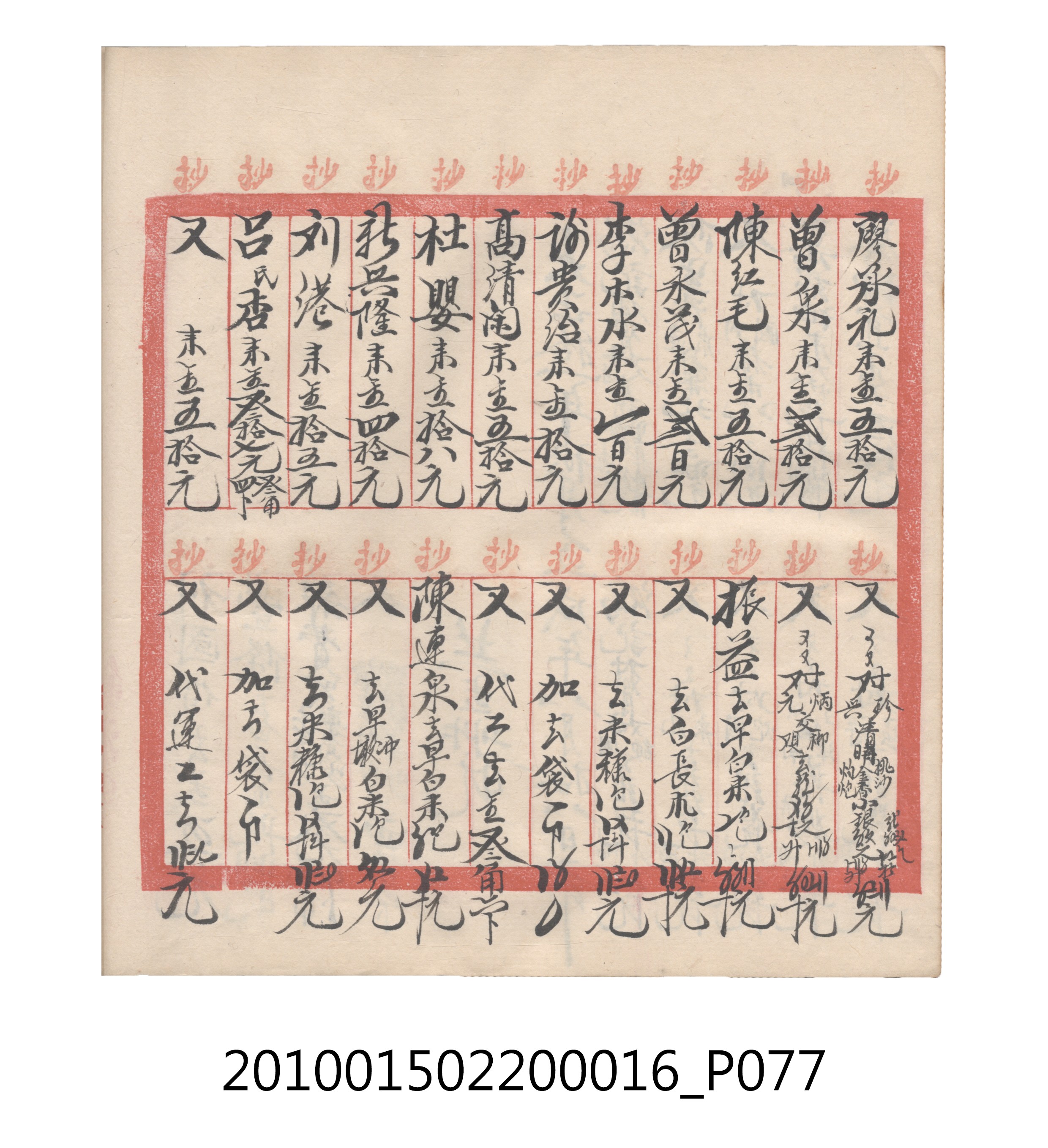 大正11年瑞興號米店帳冊2 (共315張)