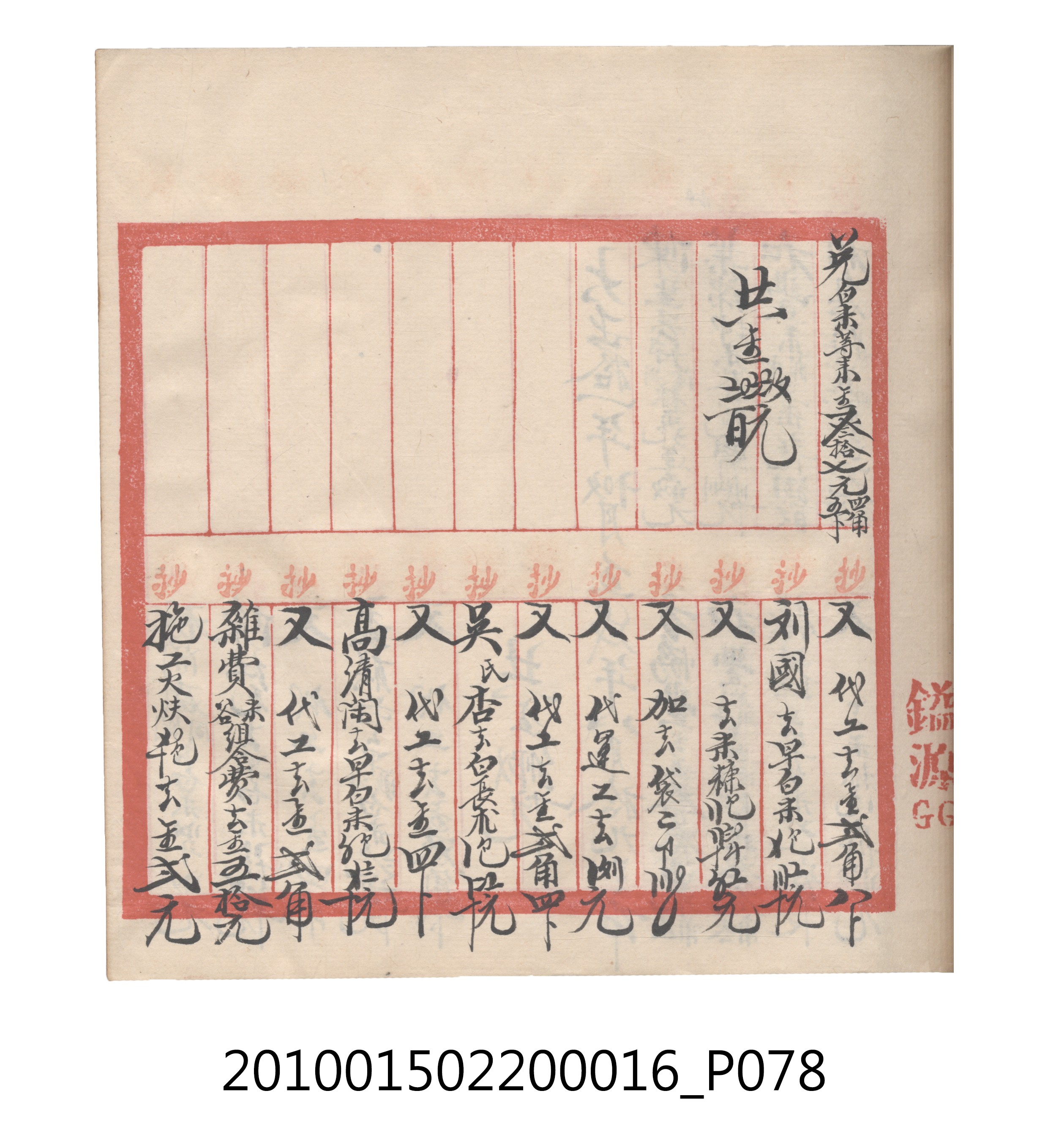 大正11年瑞興號米店帳冊2 (共315張)