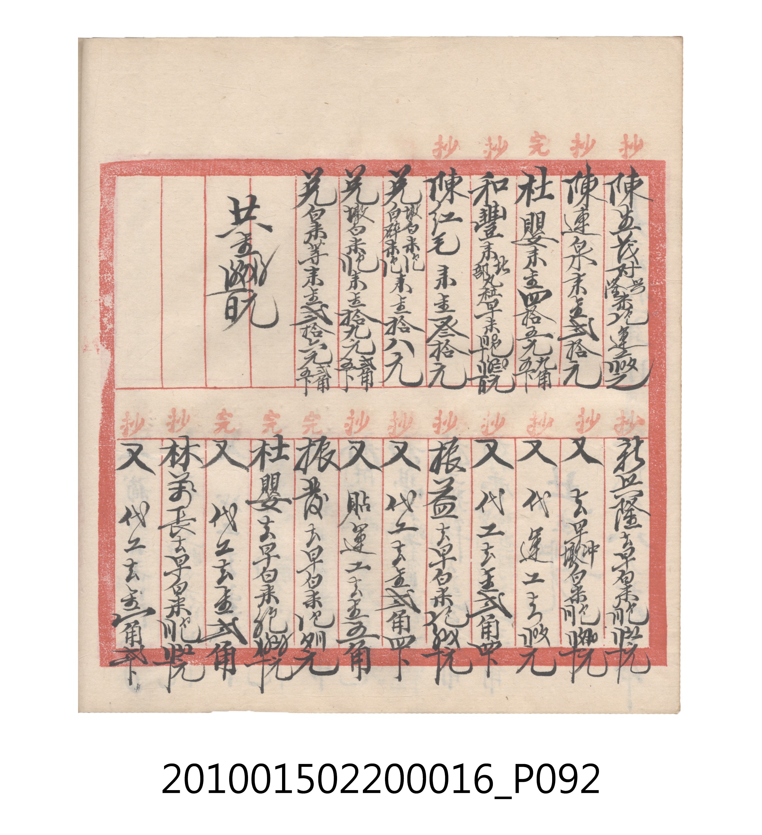 大正11年瑞興號米店帳冊2 (共315張)