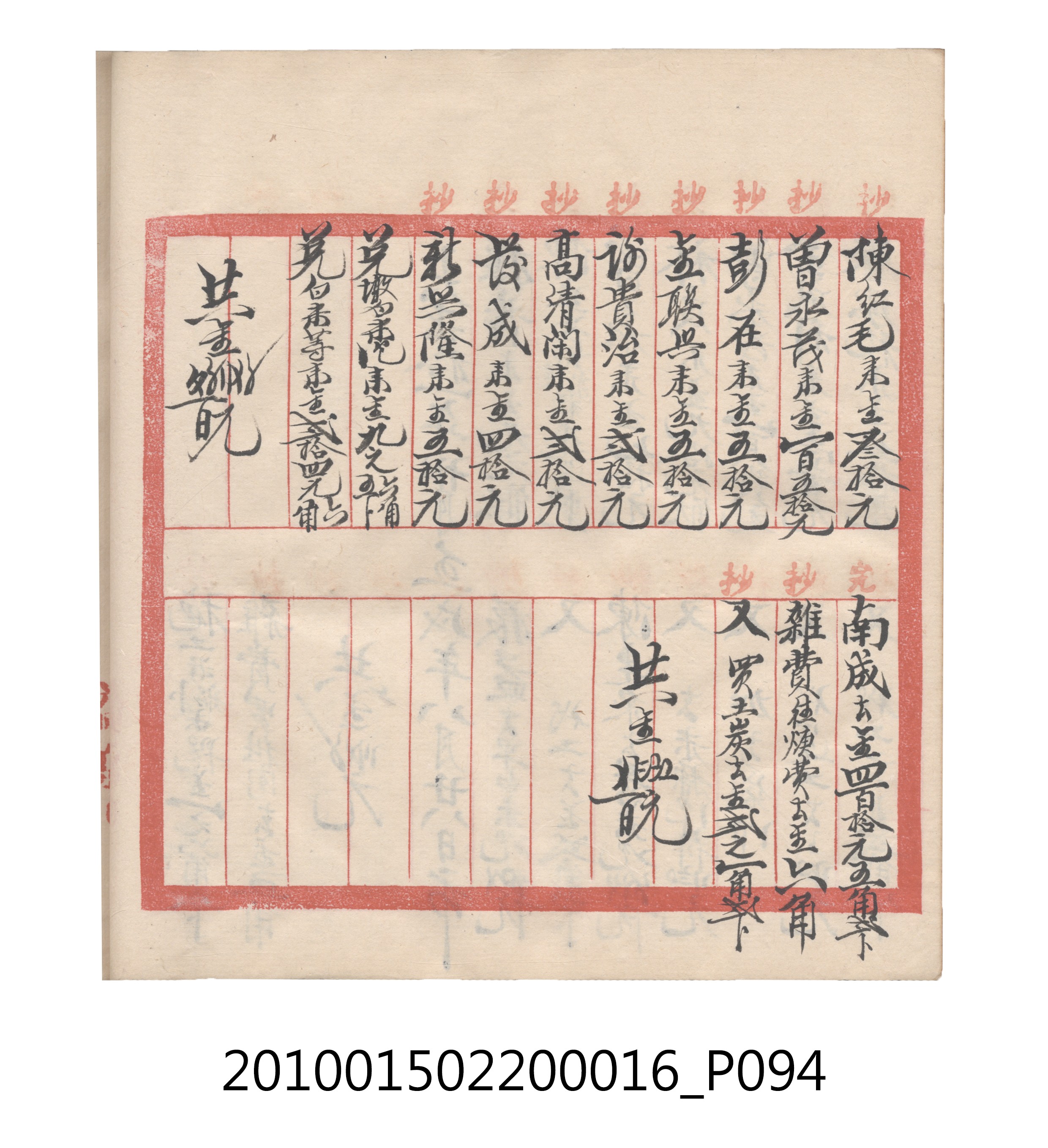 大正11年瑞興號米店帳冊2 (共315張)