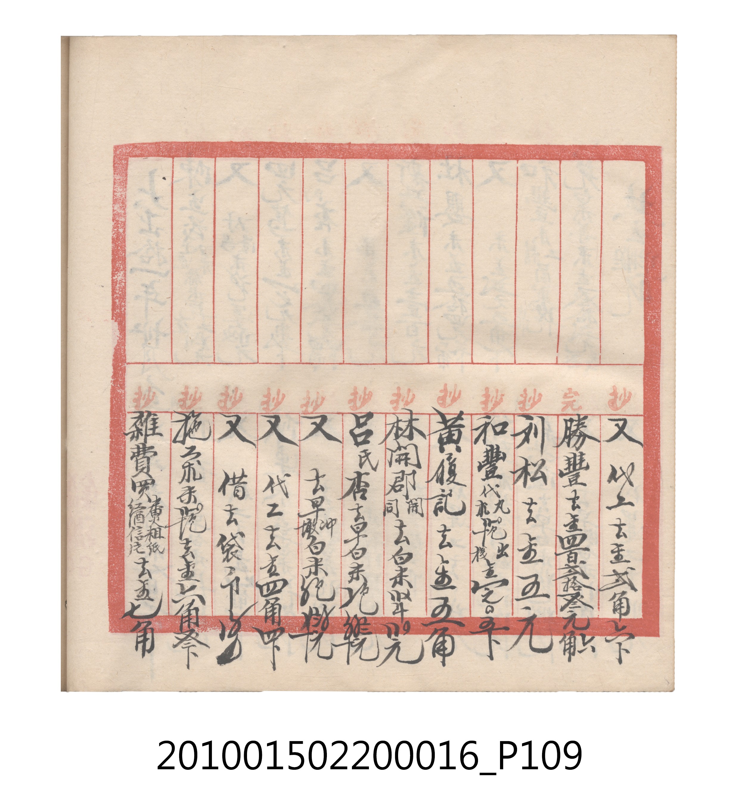 大正11年瑞興號米店帳冊2 (共315張)