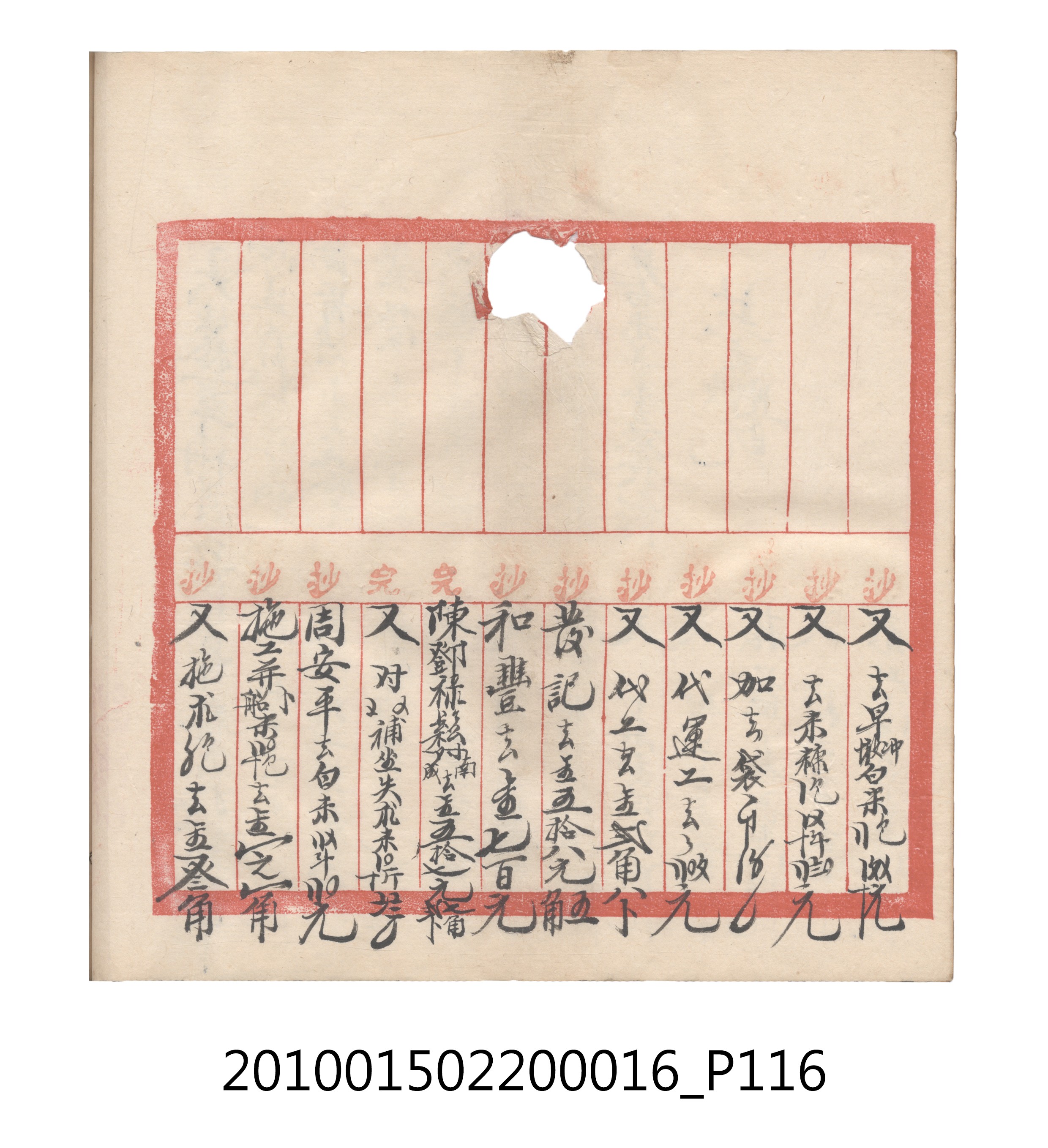 大正11年瑞興號米店帳冊2 (共315張)