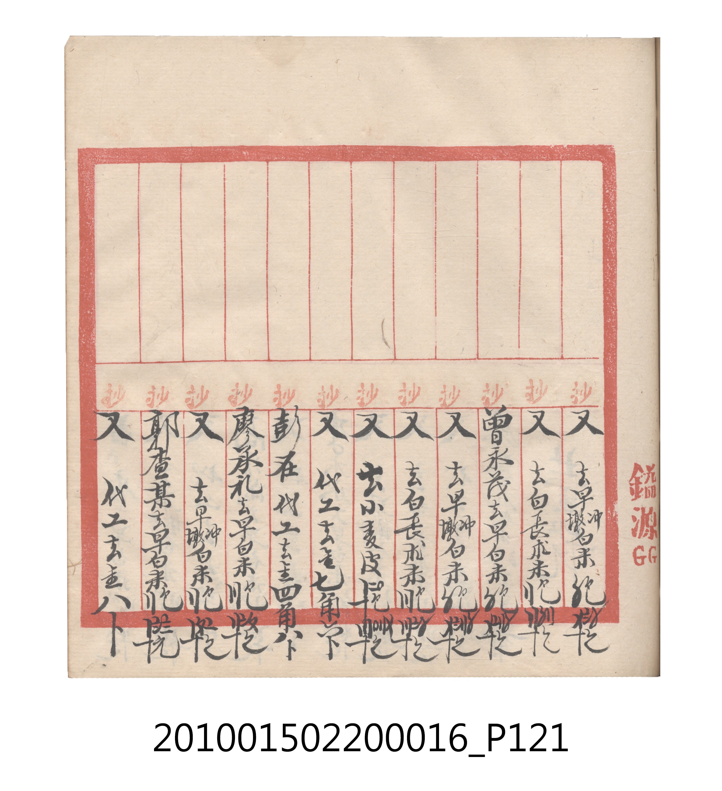 大正11年瑞興號米店帳冊2 (共315張)