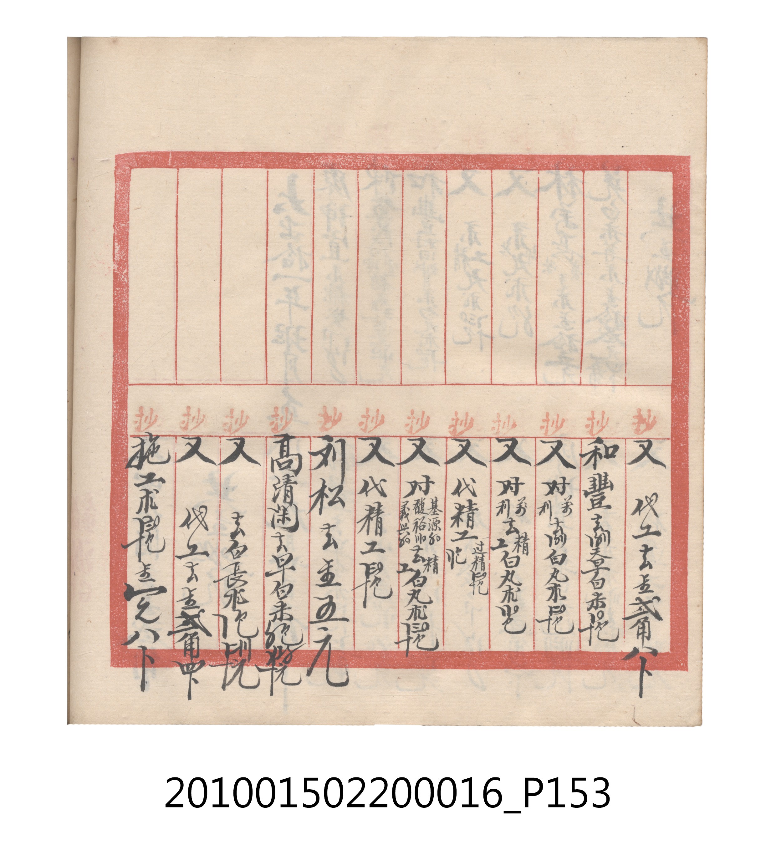 大正11年瑞興號米店帳冊2 (共315張)