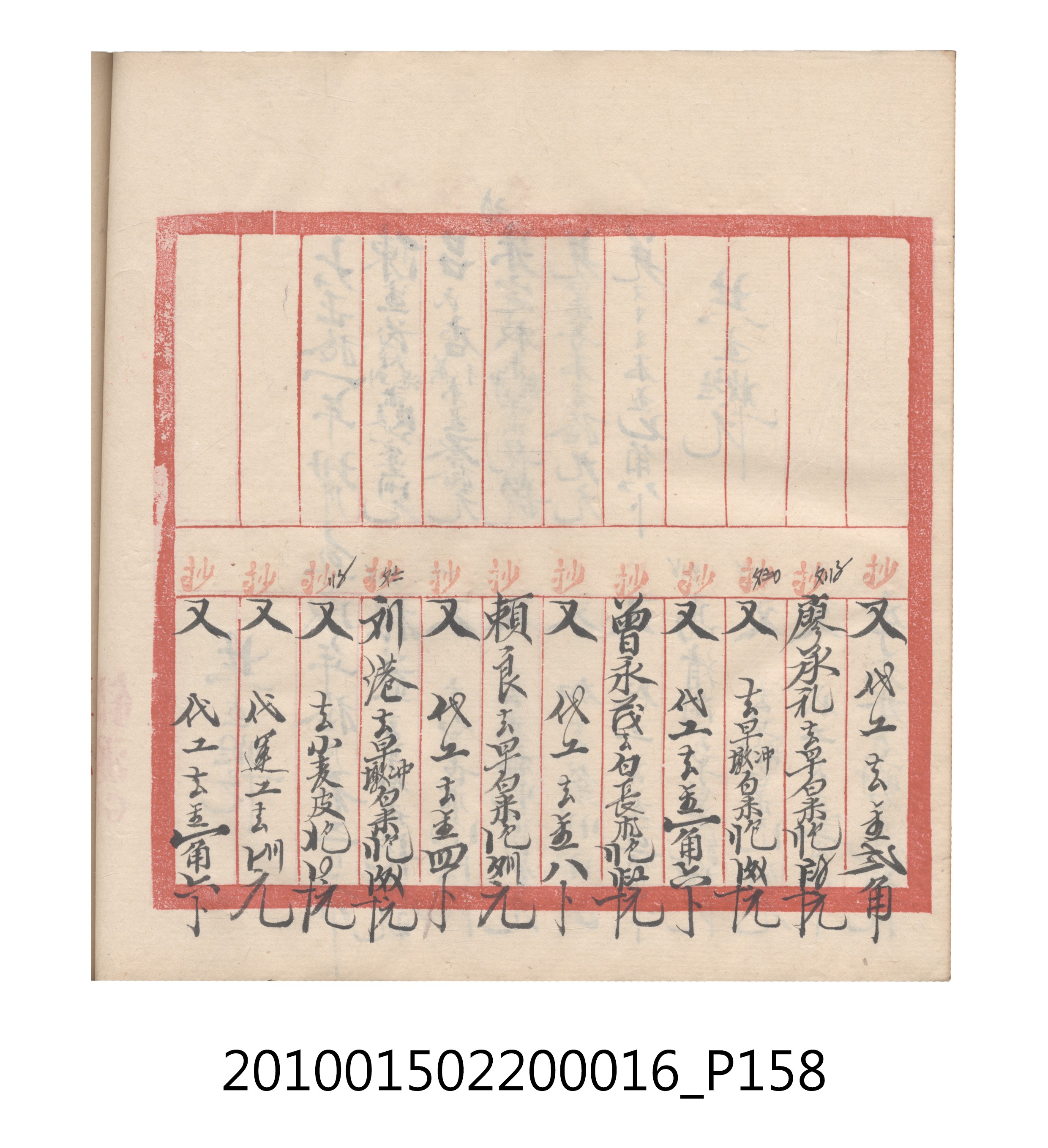 大正11年瑞興號米店帳冊2 (共315張)