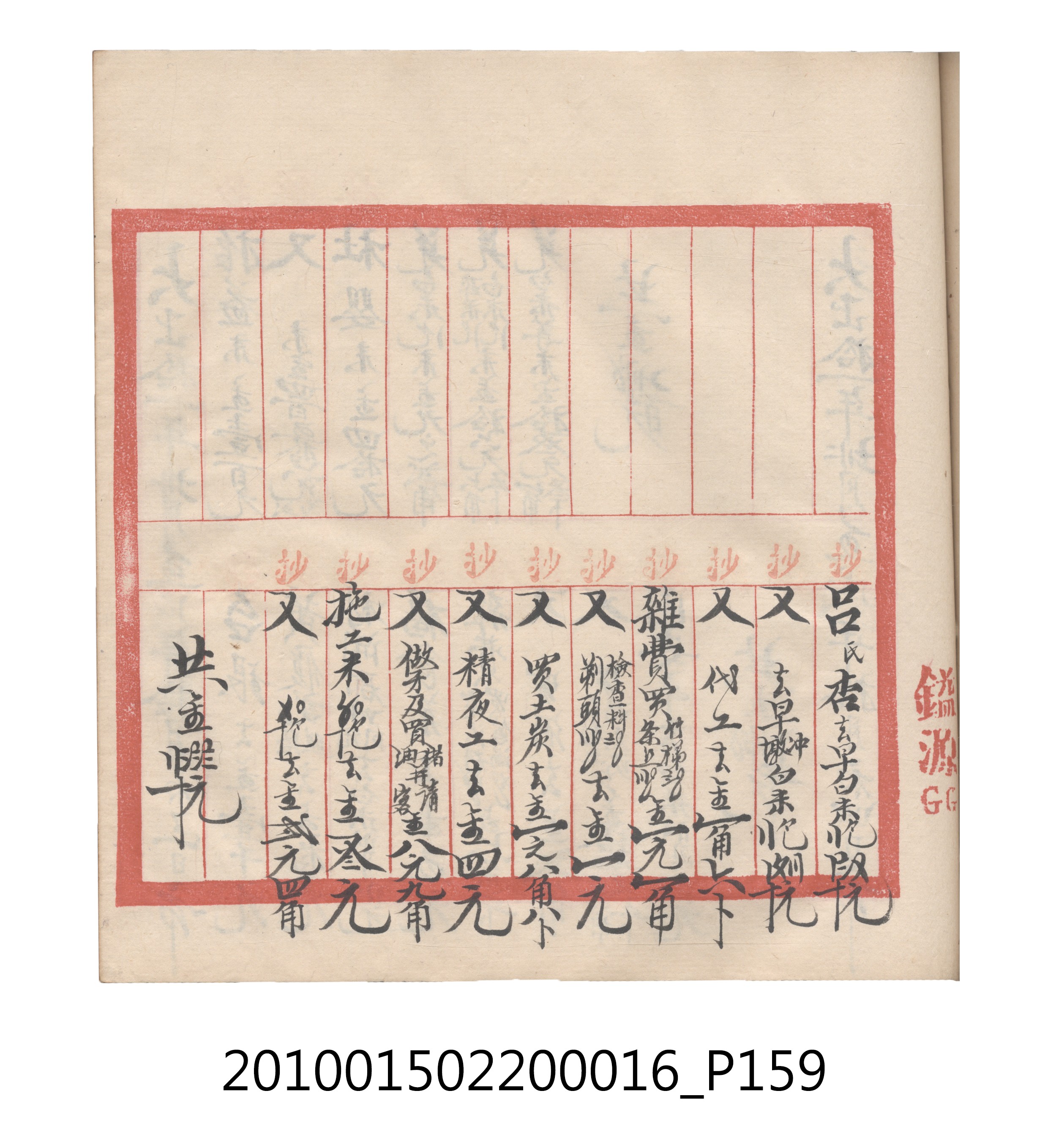 大正11年瑞興號米店帳冊2 (共315張)