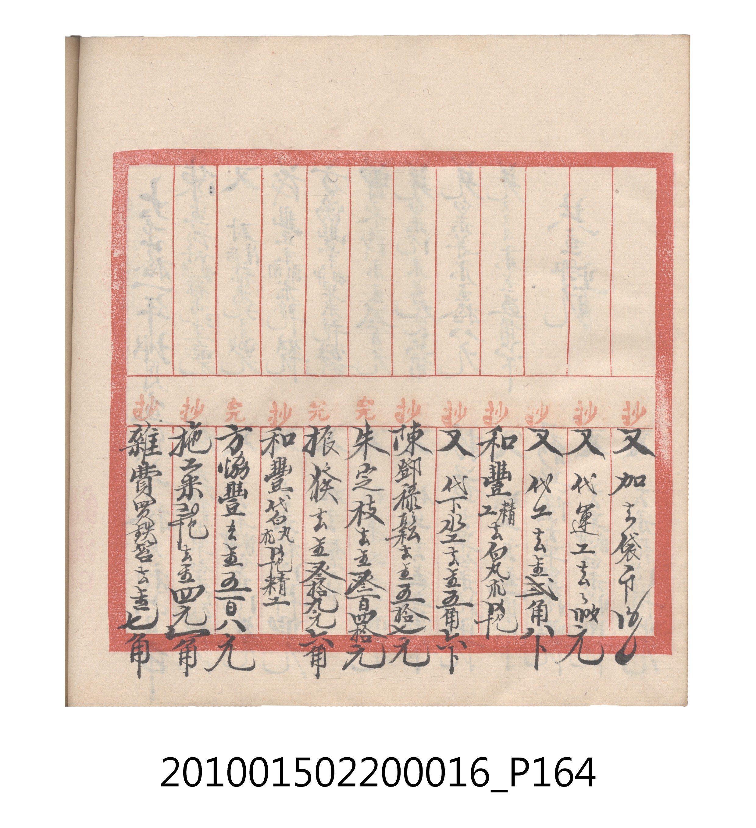 大正11年瑞興號米店帳冊2 (共315張)