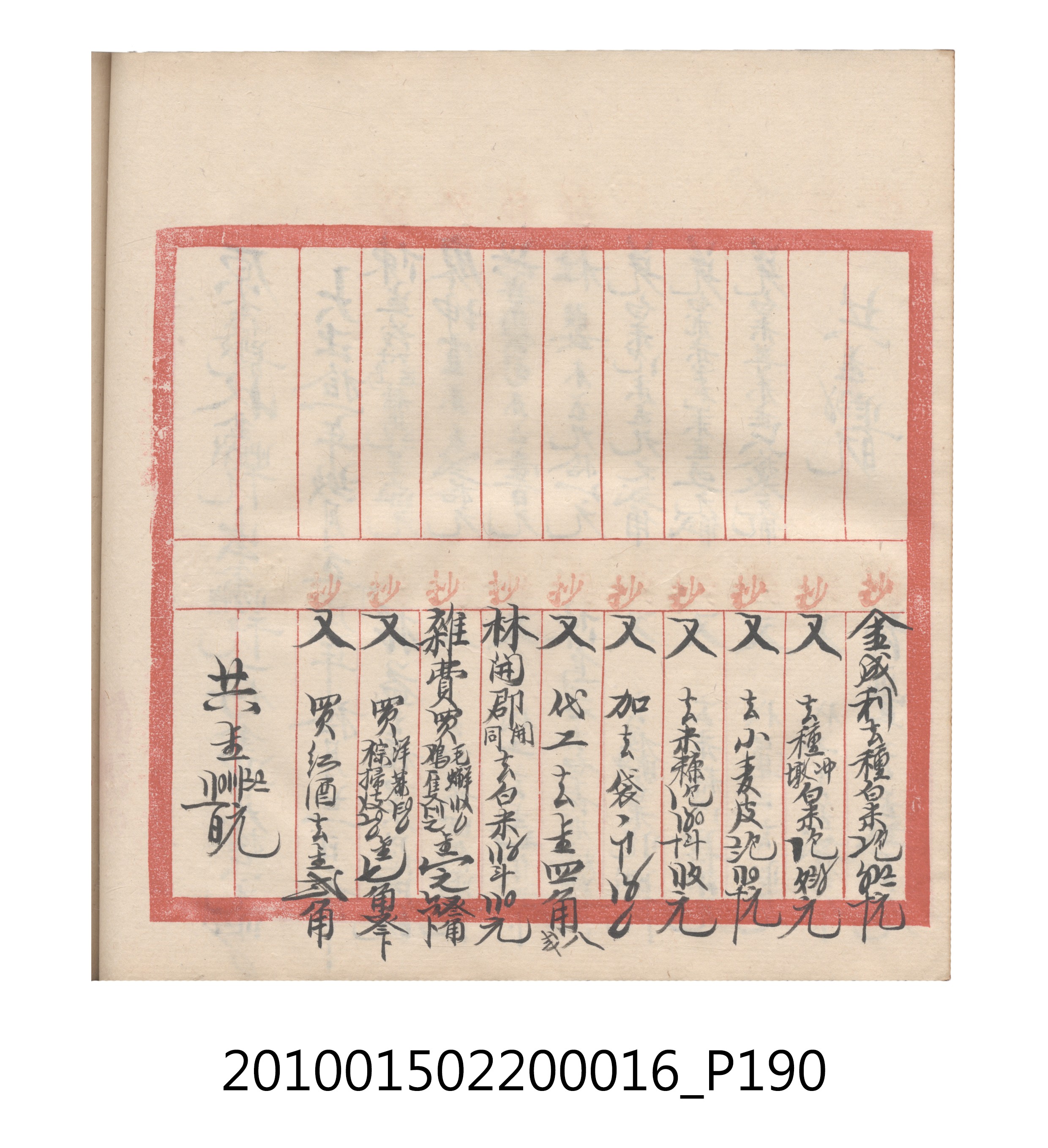 大正11年瑞興號米店帳冊2 (共315張)