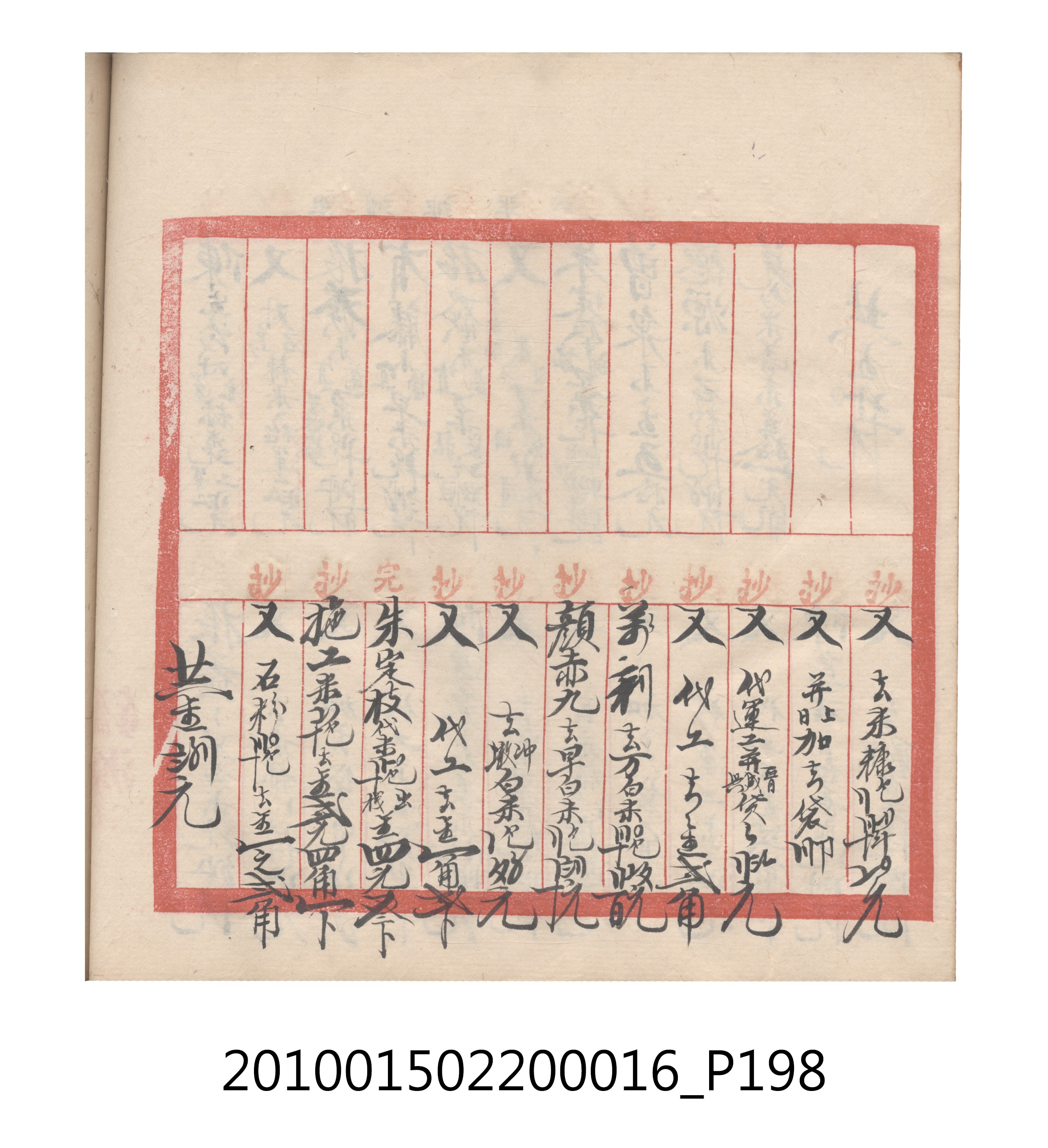 大正11年瑞興號米店帳冊2 (共315張)