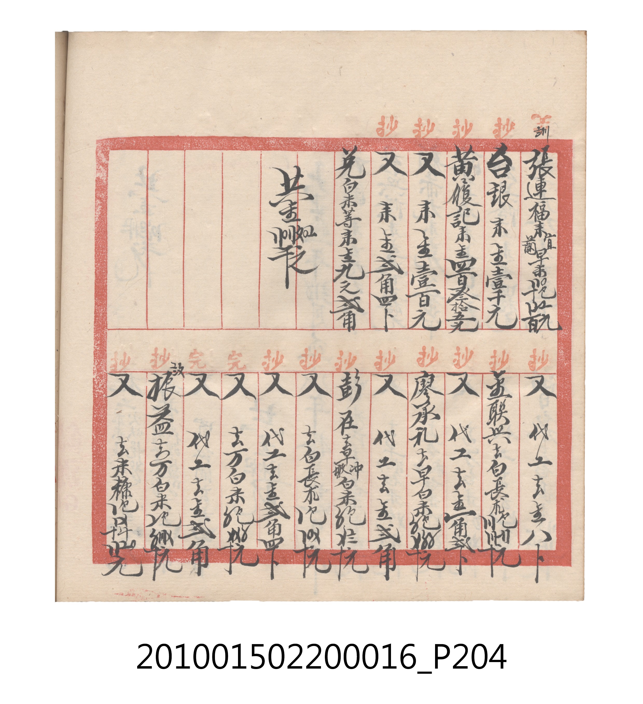 大正11年瑞興號米店帳冊2 (共315張)