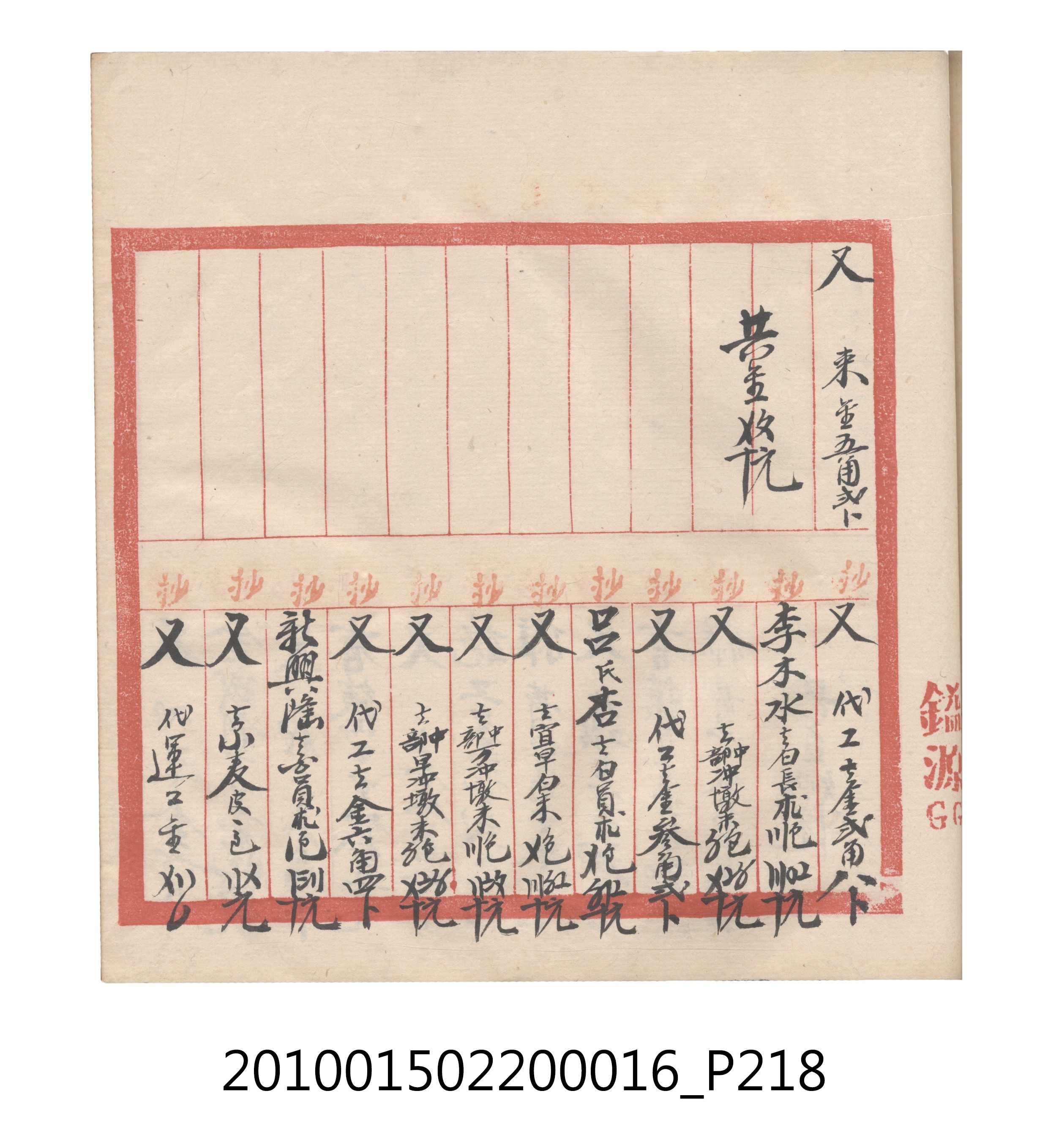大正11年瑞興號米店帳冊2 (共315張)