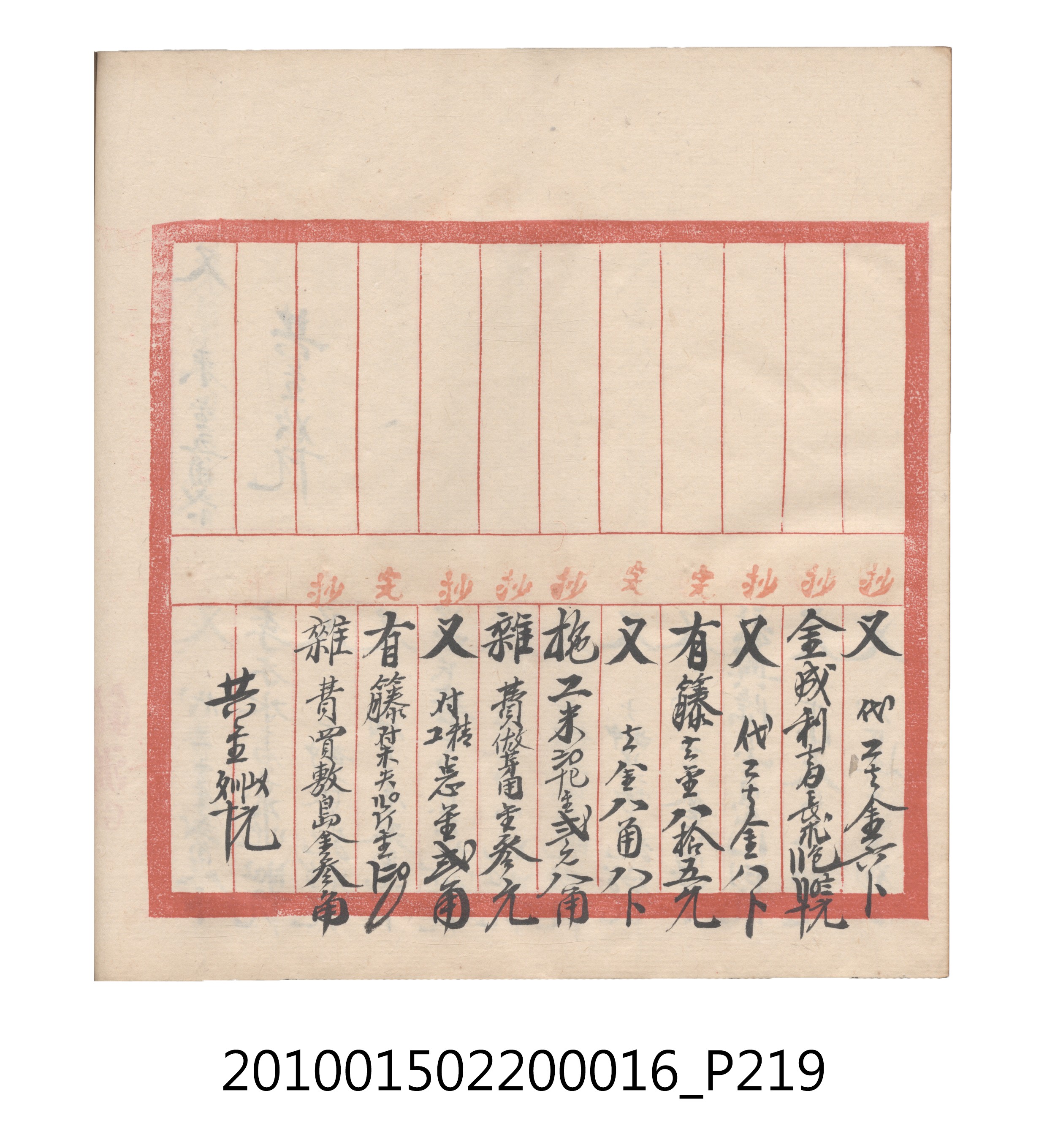 大正11年瑞興號米店帳冊2 (共315張)