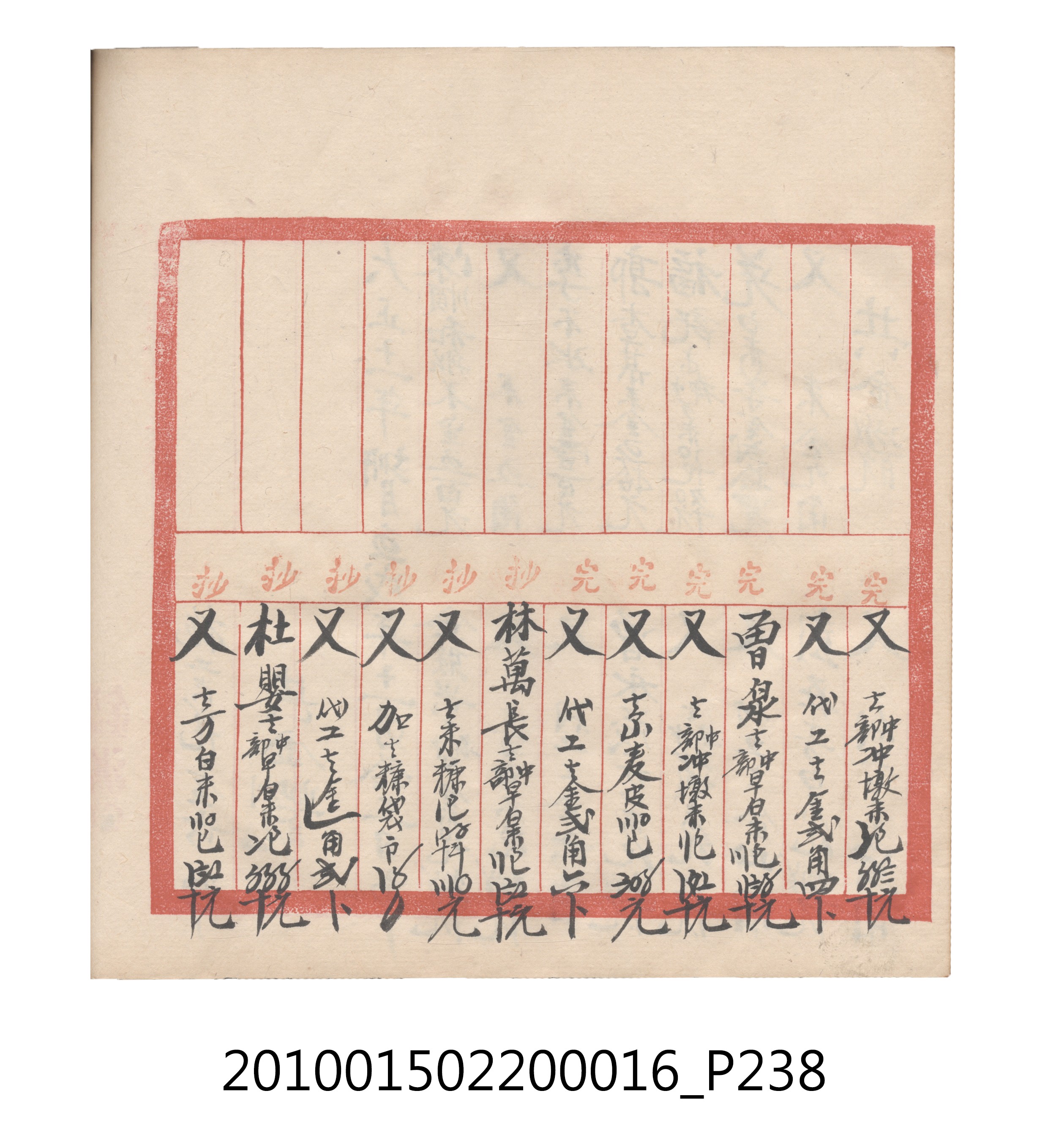 大正11年瑞興號米店帳冊2 (共315張)