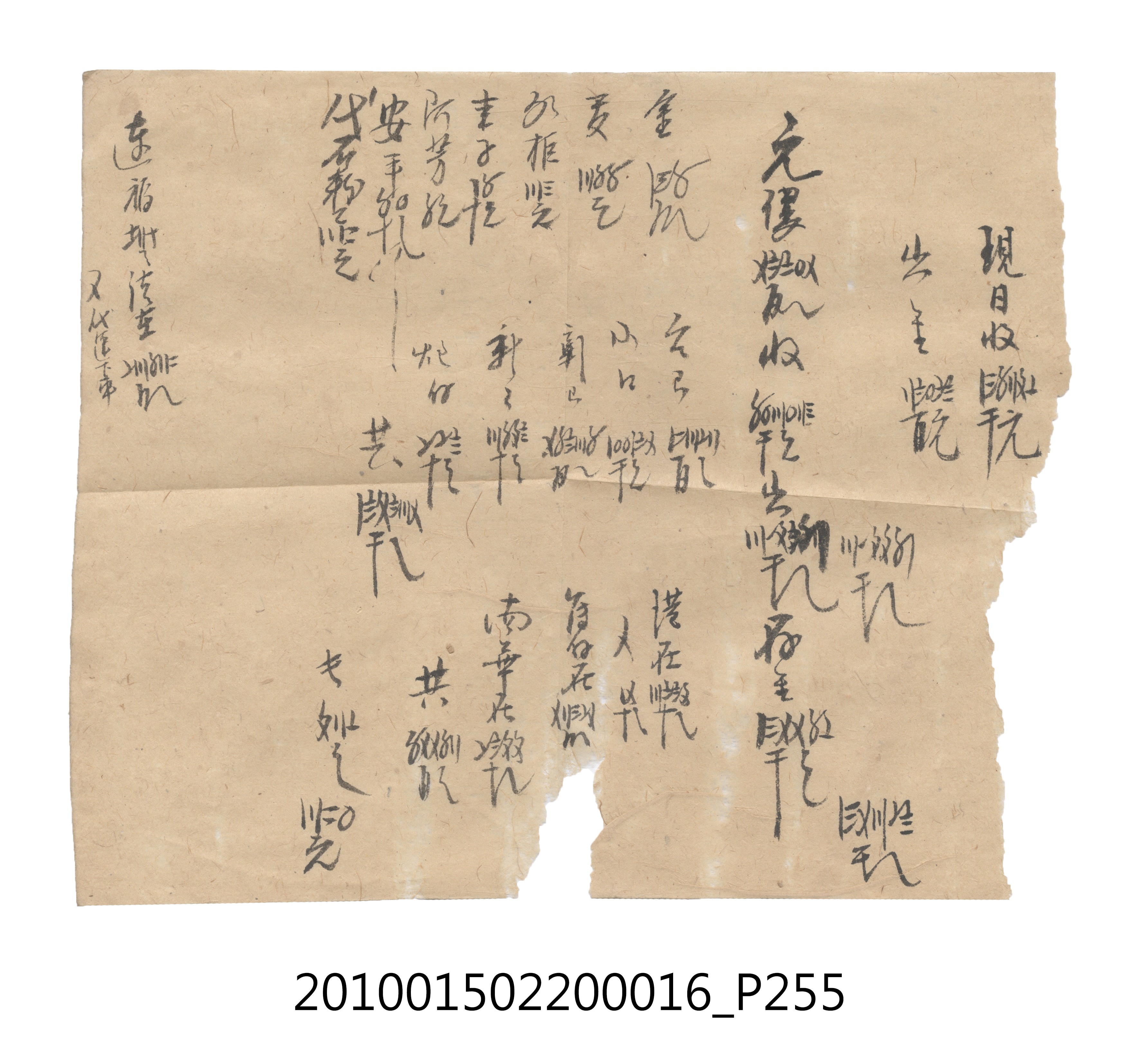 大正11年瑞興號米店帳冊2 (共315張)