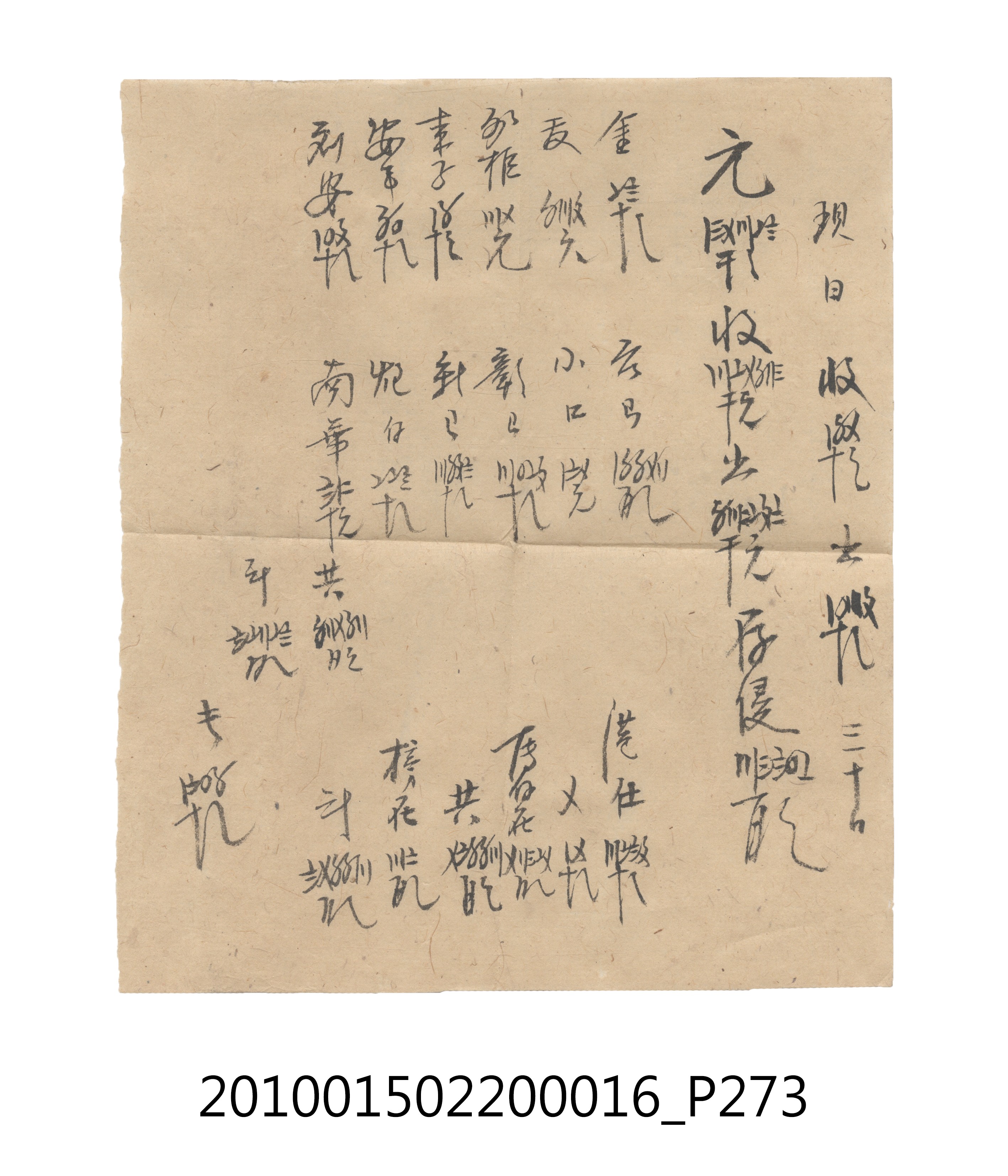 大正11年瑞興號米店帳冊2 (共315張)