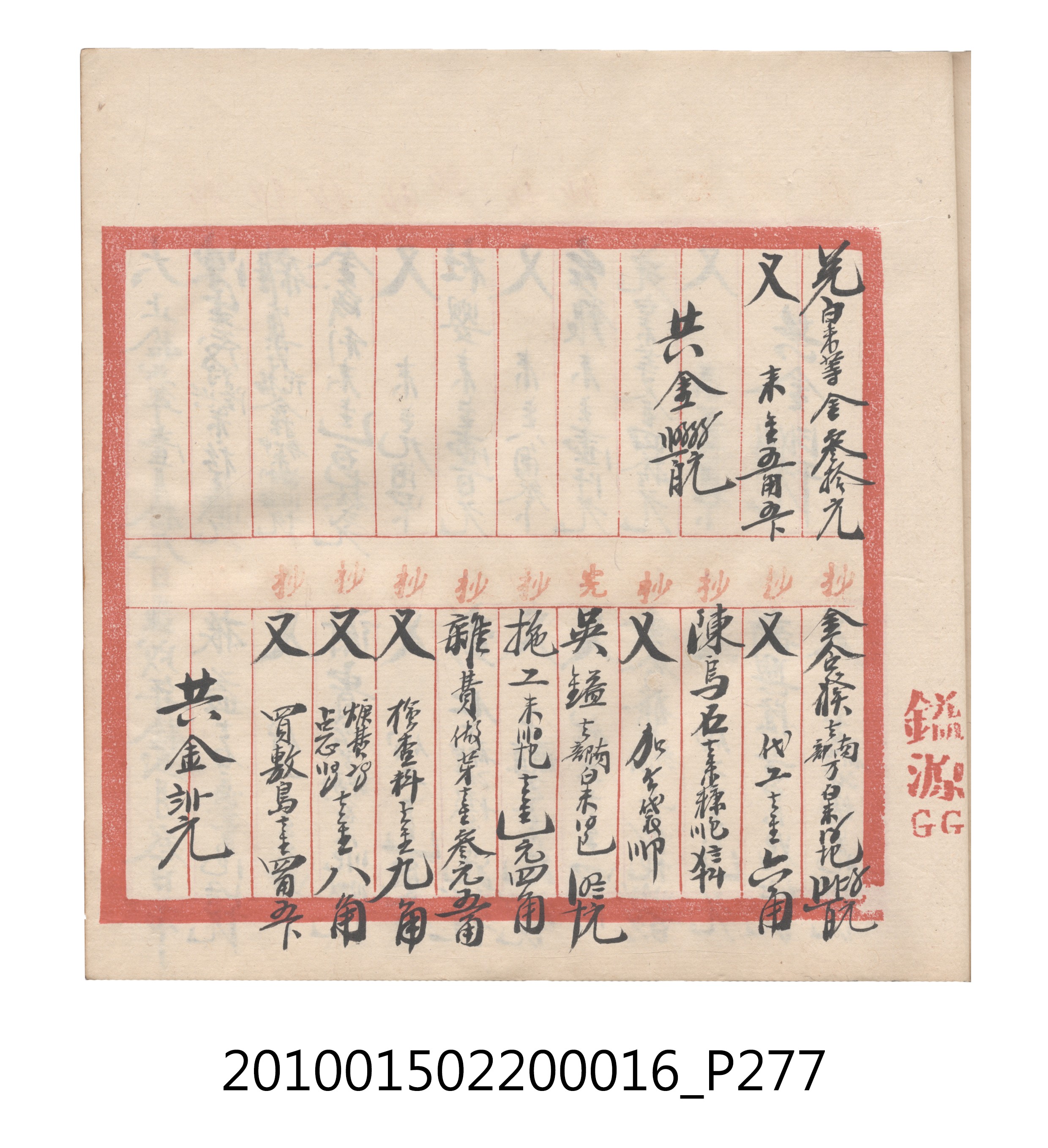 大正11年瑞興號米店帳冊2 (共315張)