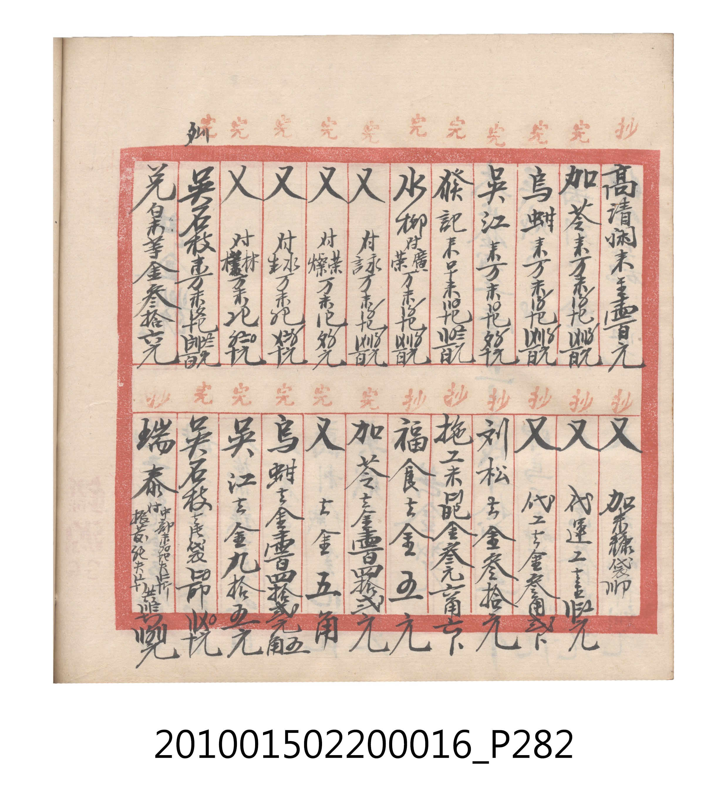 大正11年瑞興號米店帳冊2 (共315張)