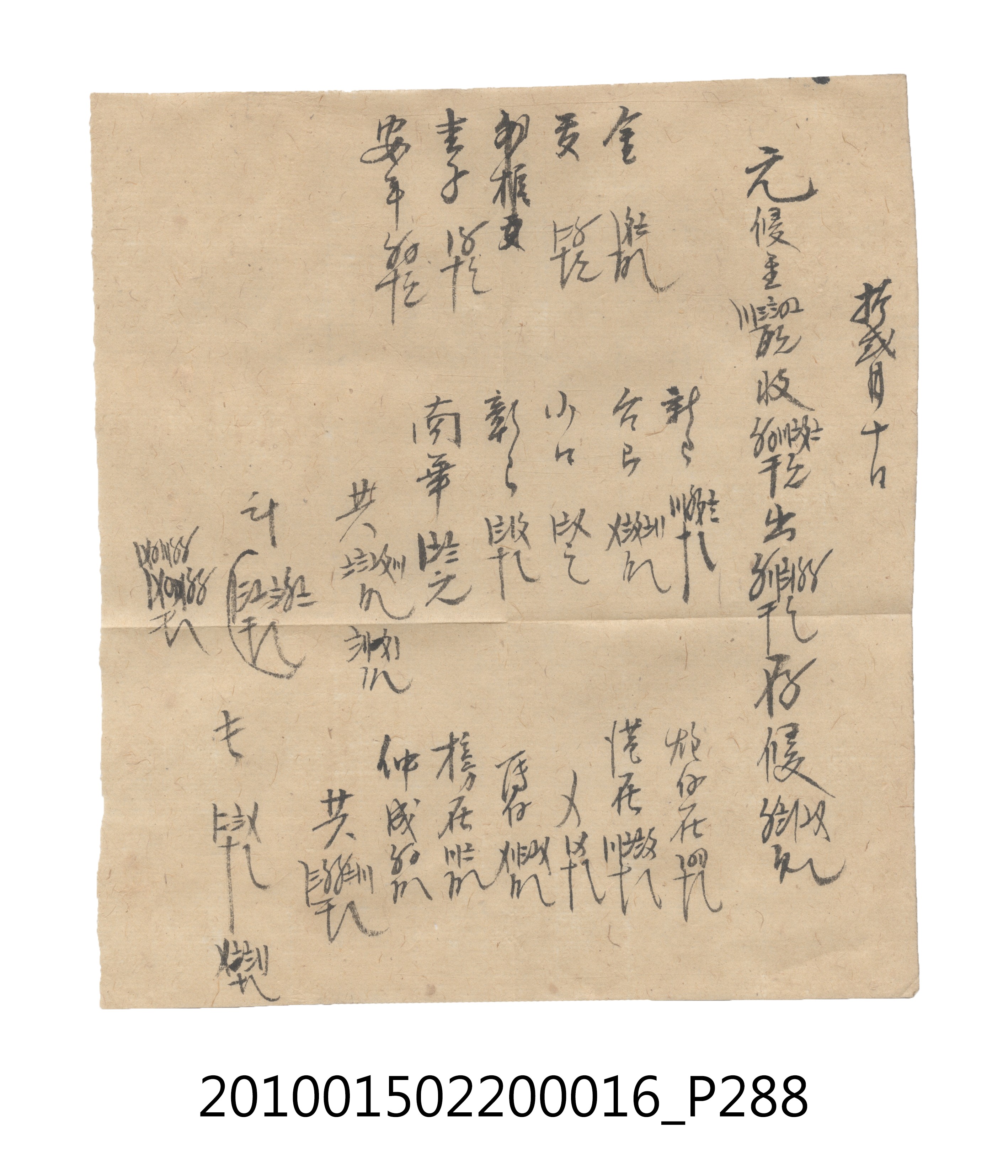 大正11年瑞興號米店帳冊2 (共315張)