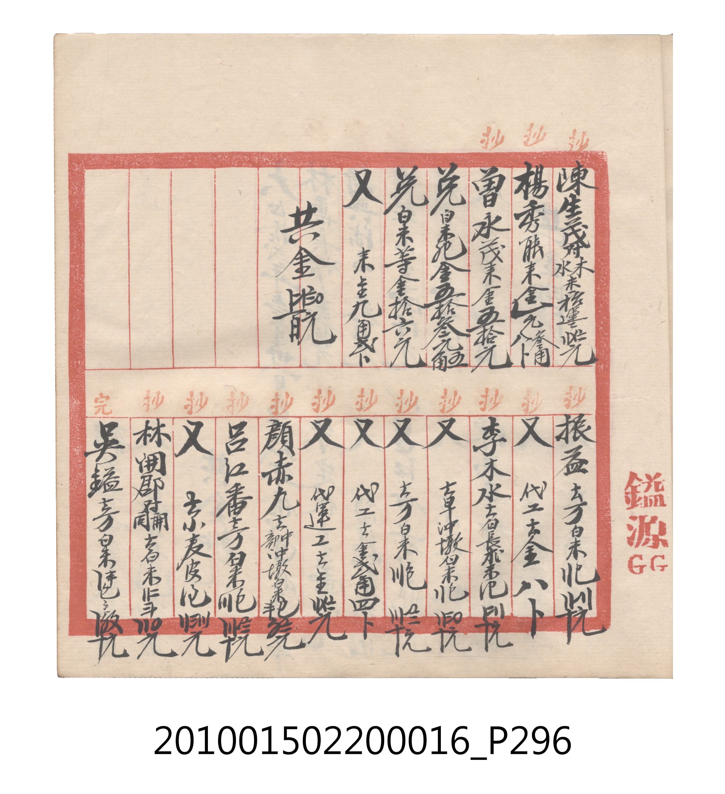 大正11年瑞興號米店帳冊2 (共315張)
