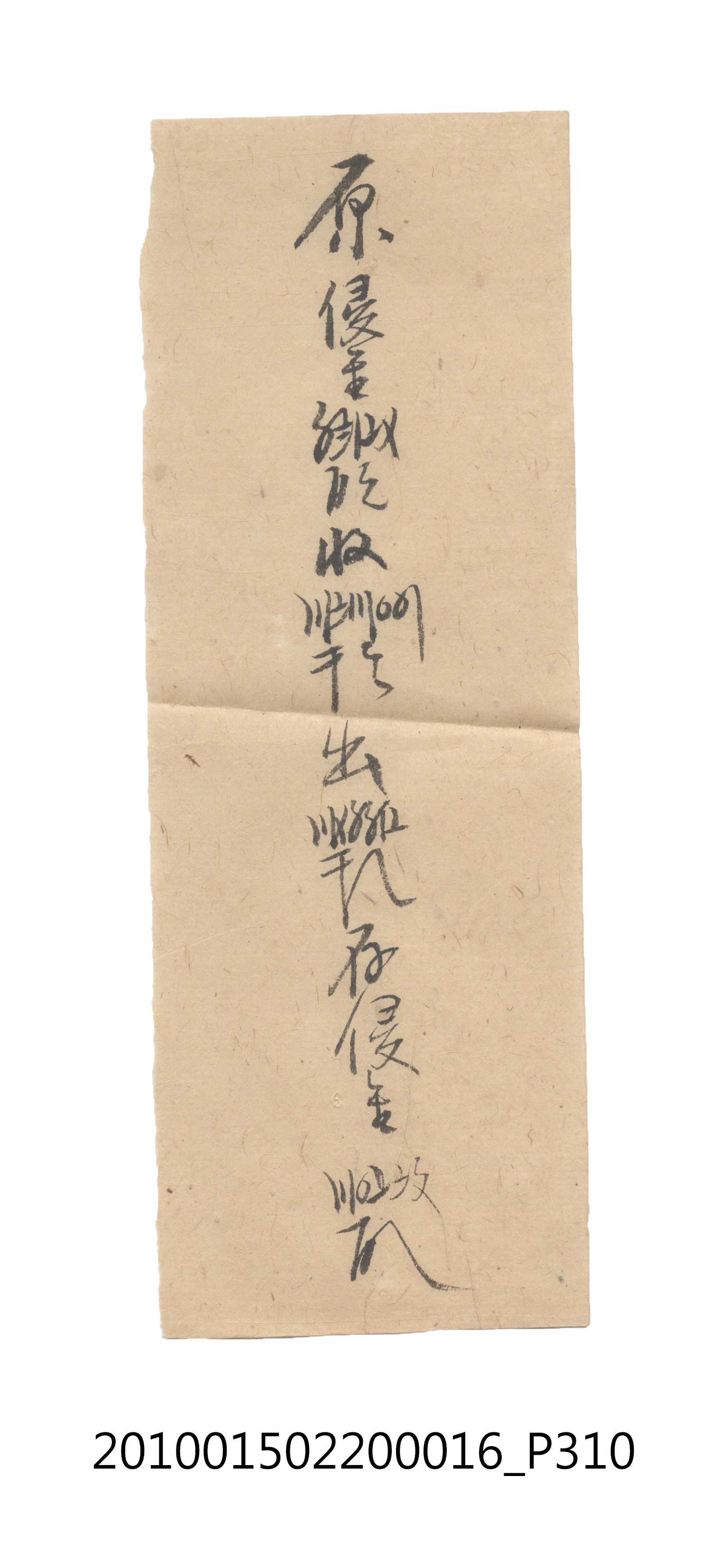 大正11年瑞興號米店帳冊2 (共315張)