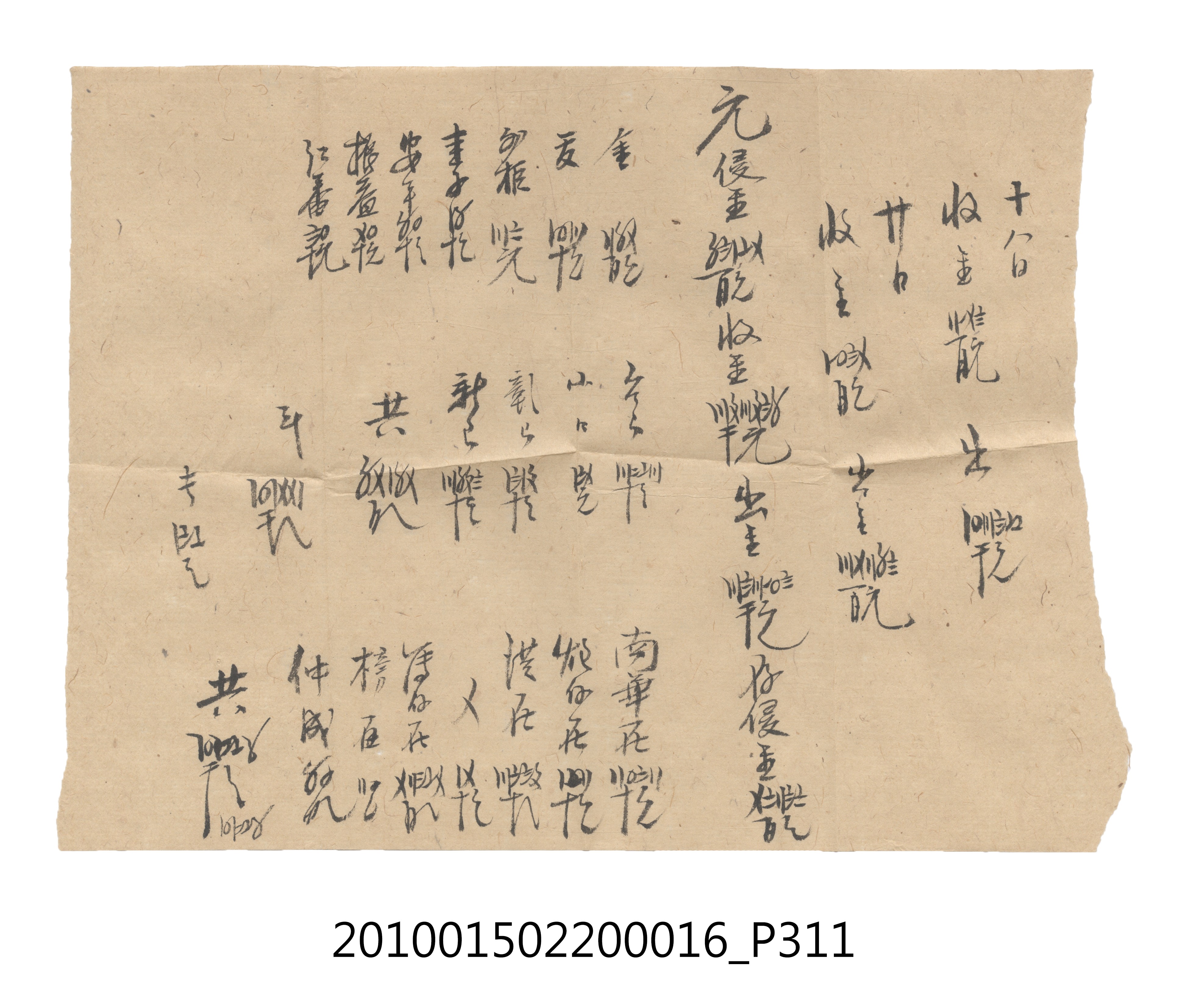 大正11年瑞興號米店帳冊2 (共315張)