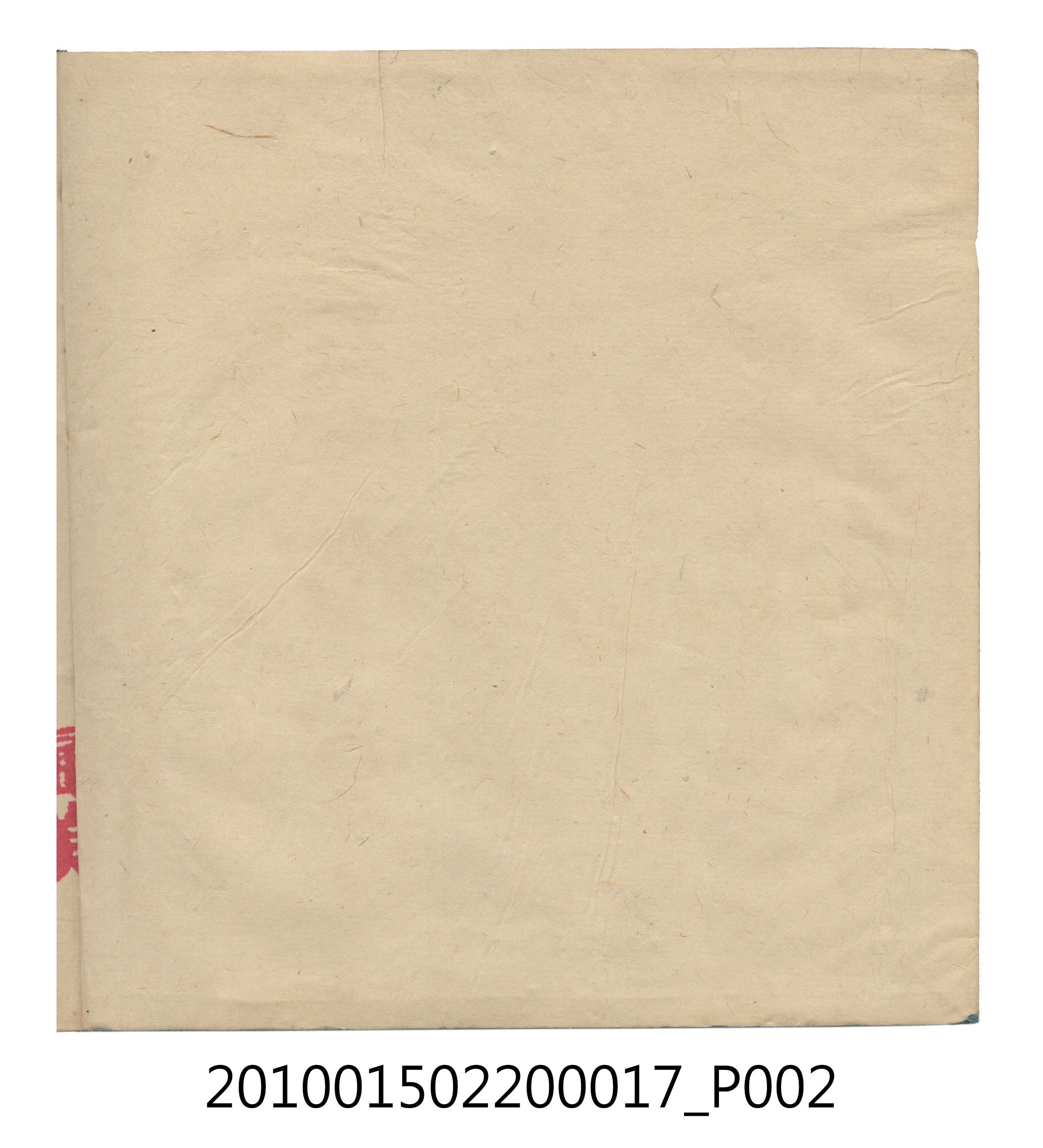 大正11年瑞興號米店帳冊3 (共40張)
