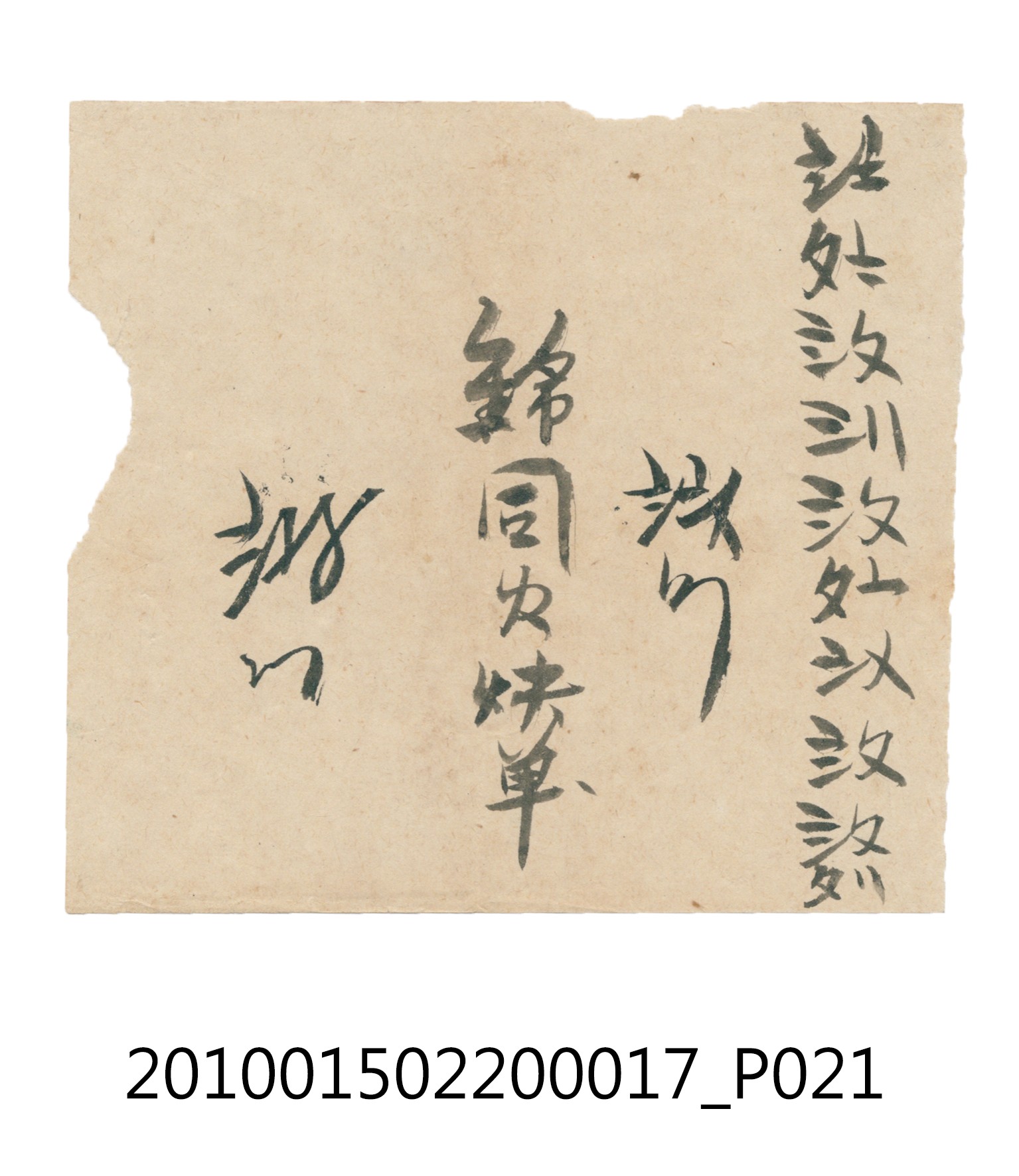 大正11年瑞興號米店帳冊3 (共40張)