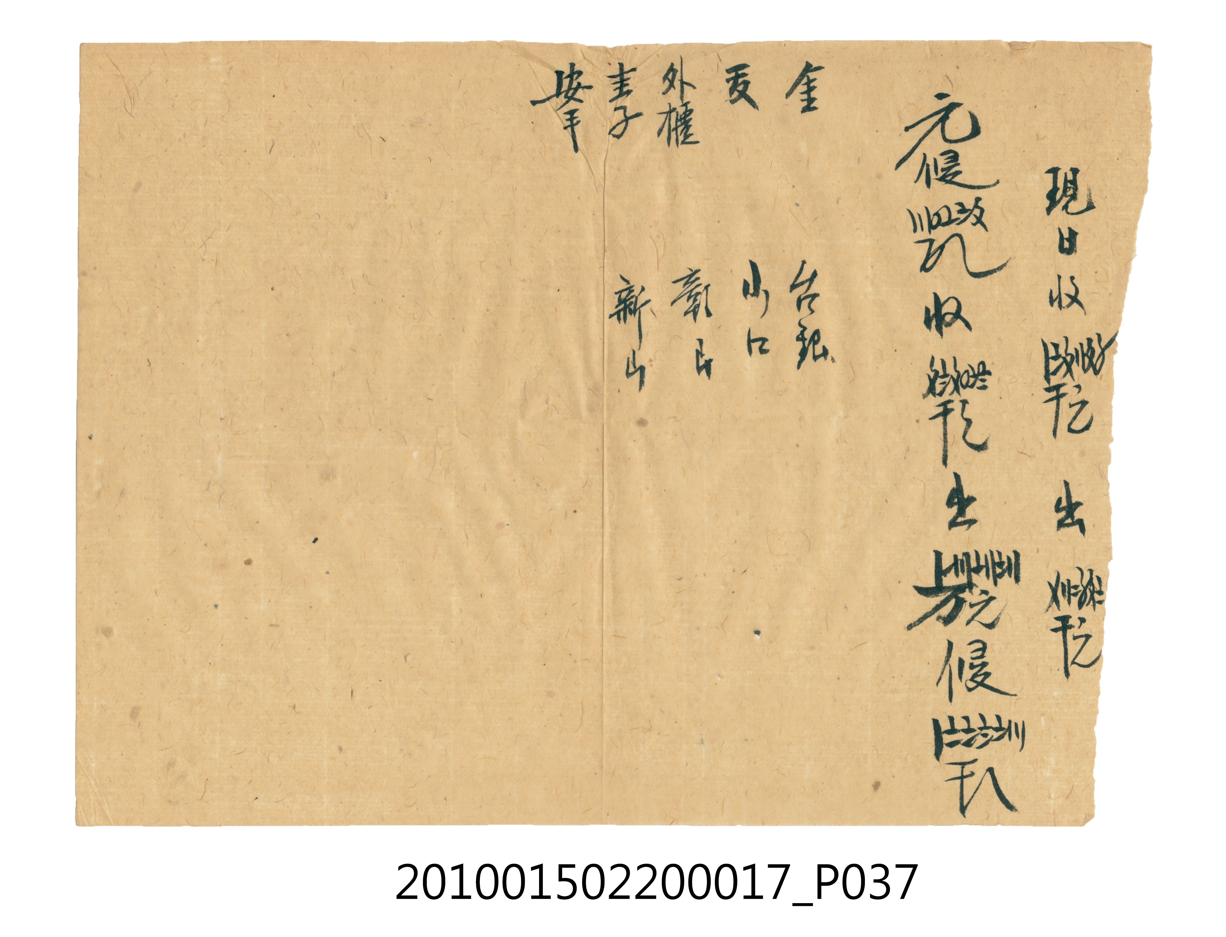 大正11年瑞興號米店帳冊3 (共40張)
