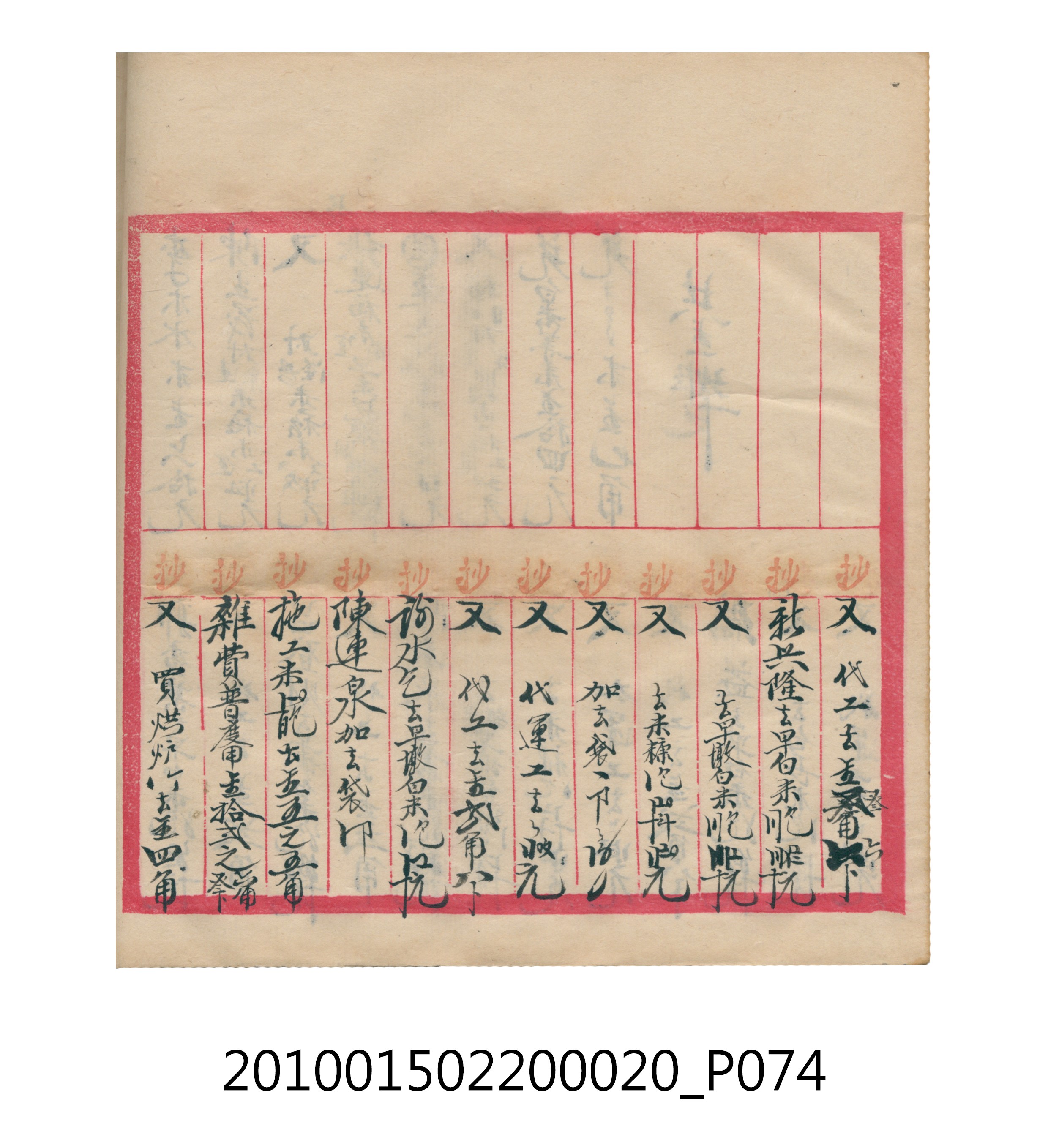 大正12年瑞興號米店帳冊2 (共306張)
