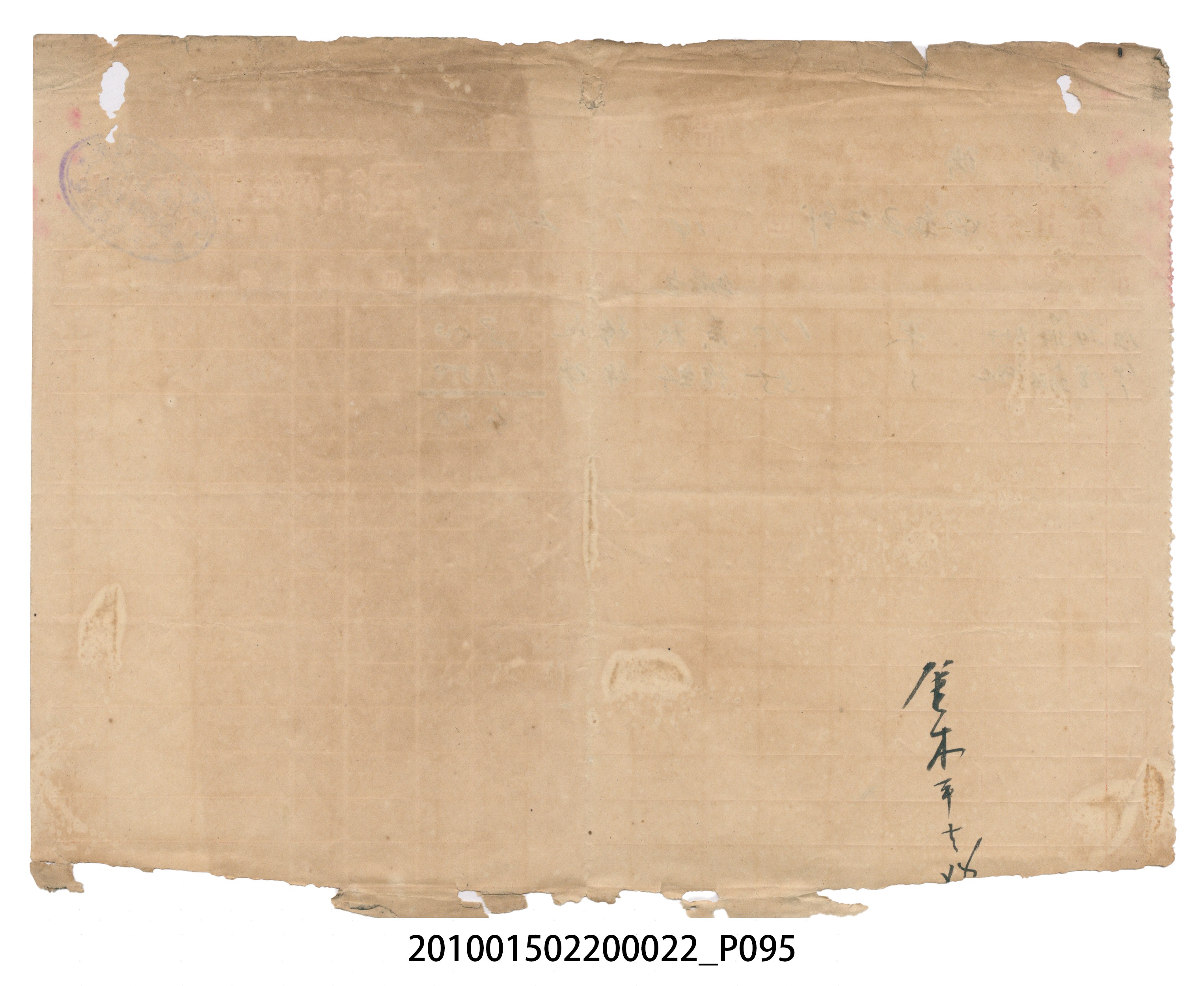 大正13年錦瑞號米店帳冊1 (共232張)