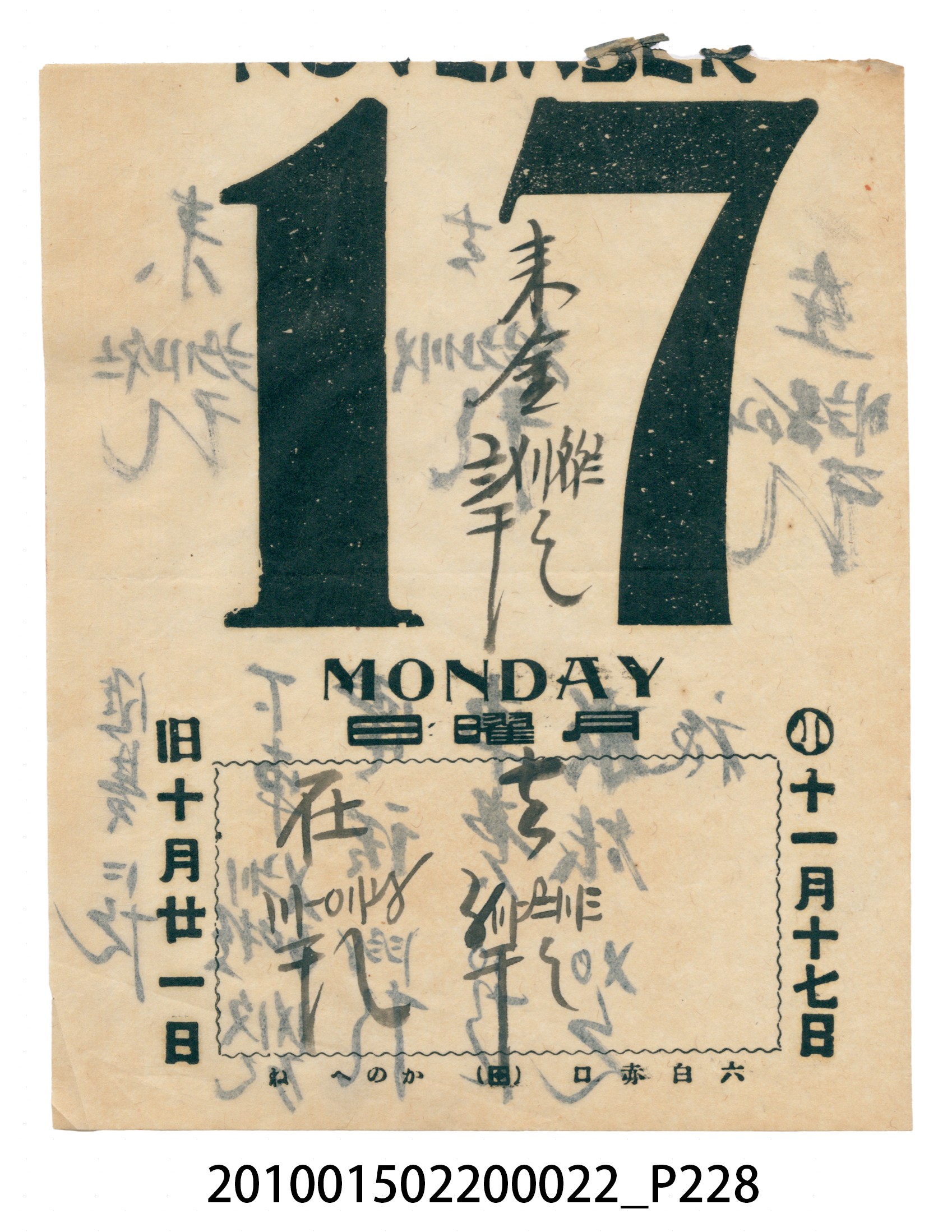 大正13年錦瑞號米店帳冊1 (共232張)