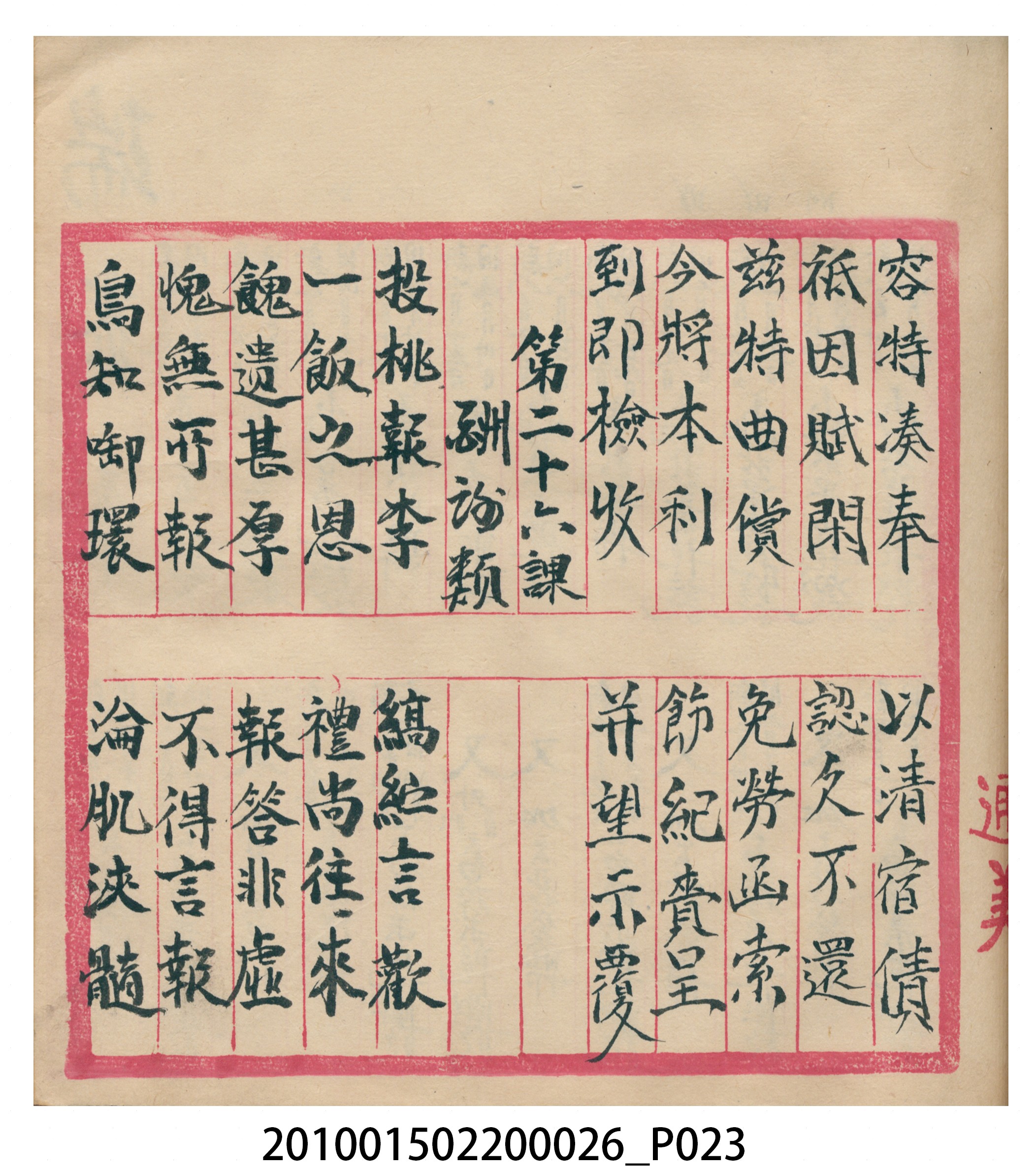 瑞興大正九年庚申行戶交關總簿 (共72張)