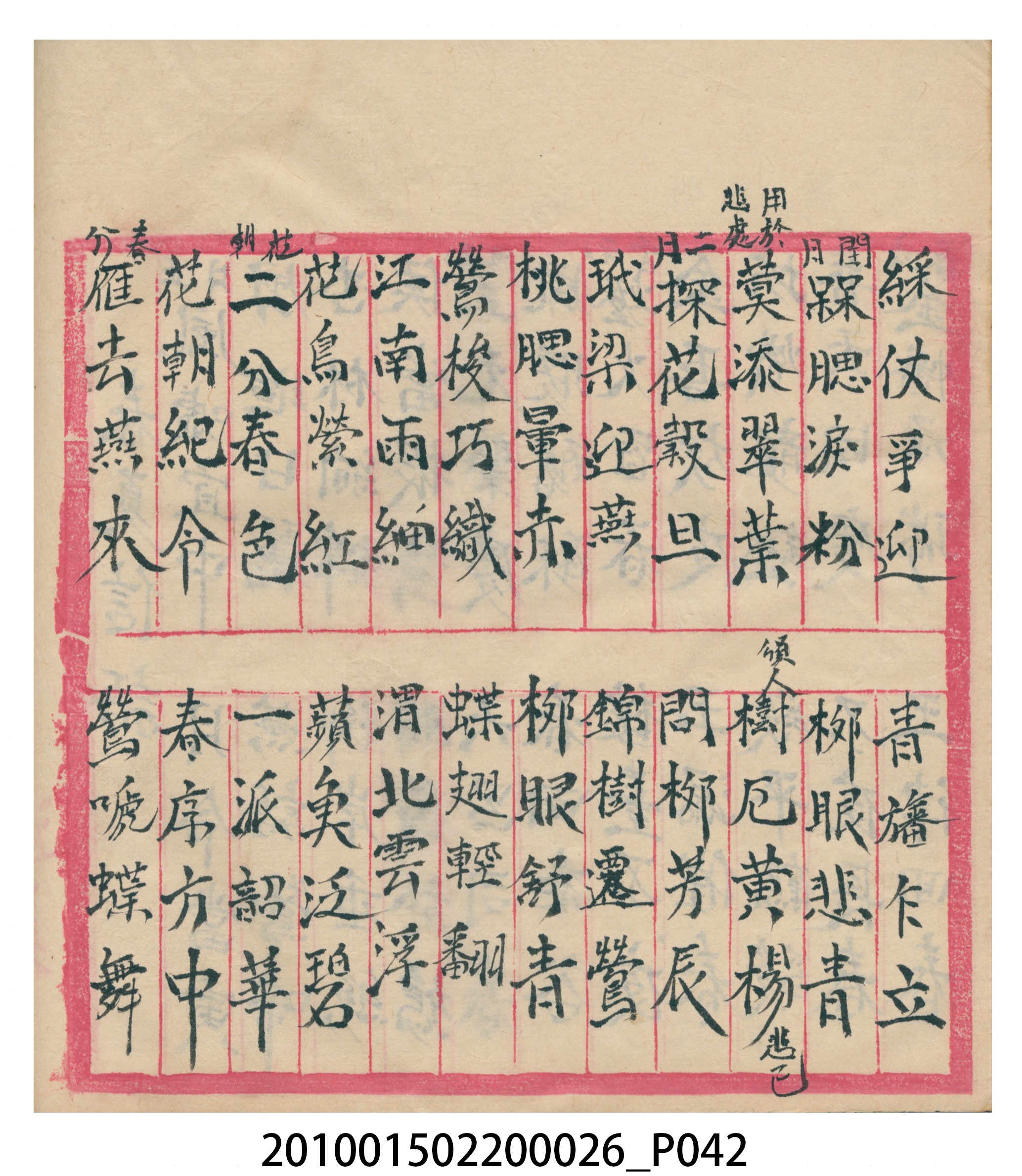 瑞興大正九年庚申行戶交關總簿 (共72張)