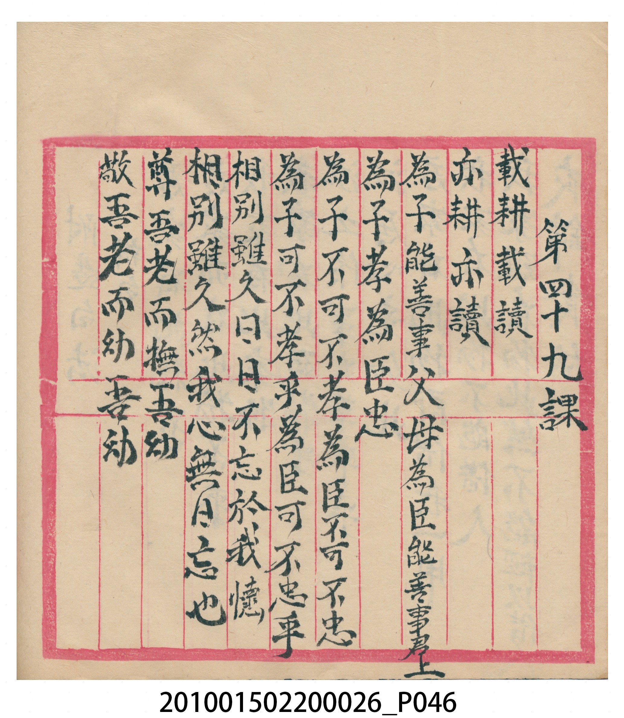 瑞興大正九年庚申行戶交關總簿 (共72張)