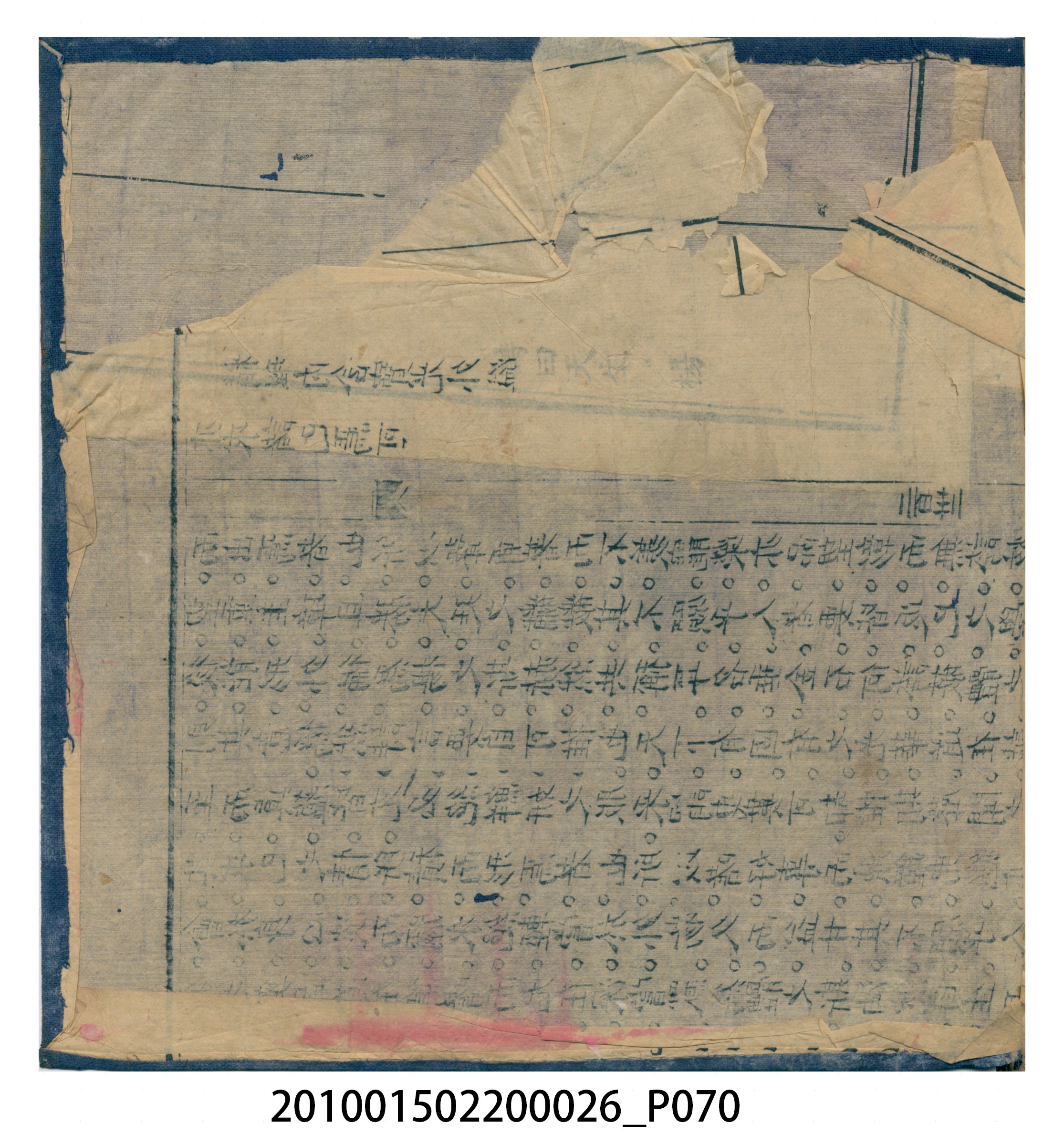 瑞興大正九年庚申行戶交關總簿 (共72張)