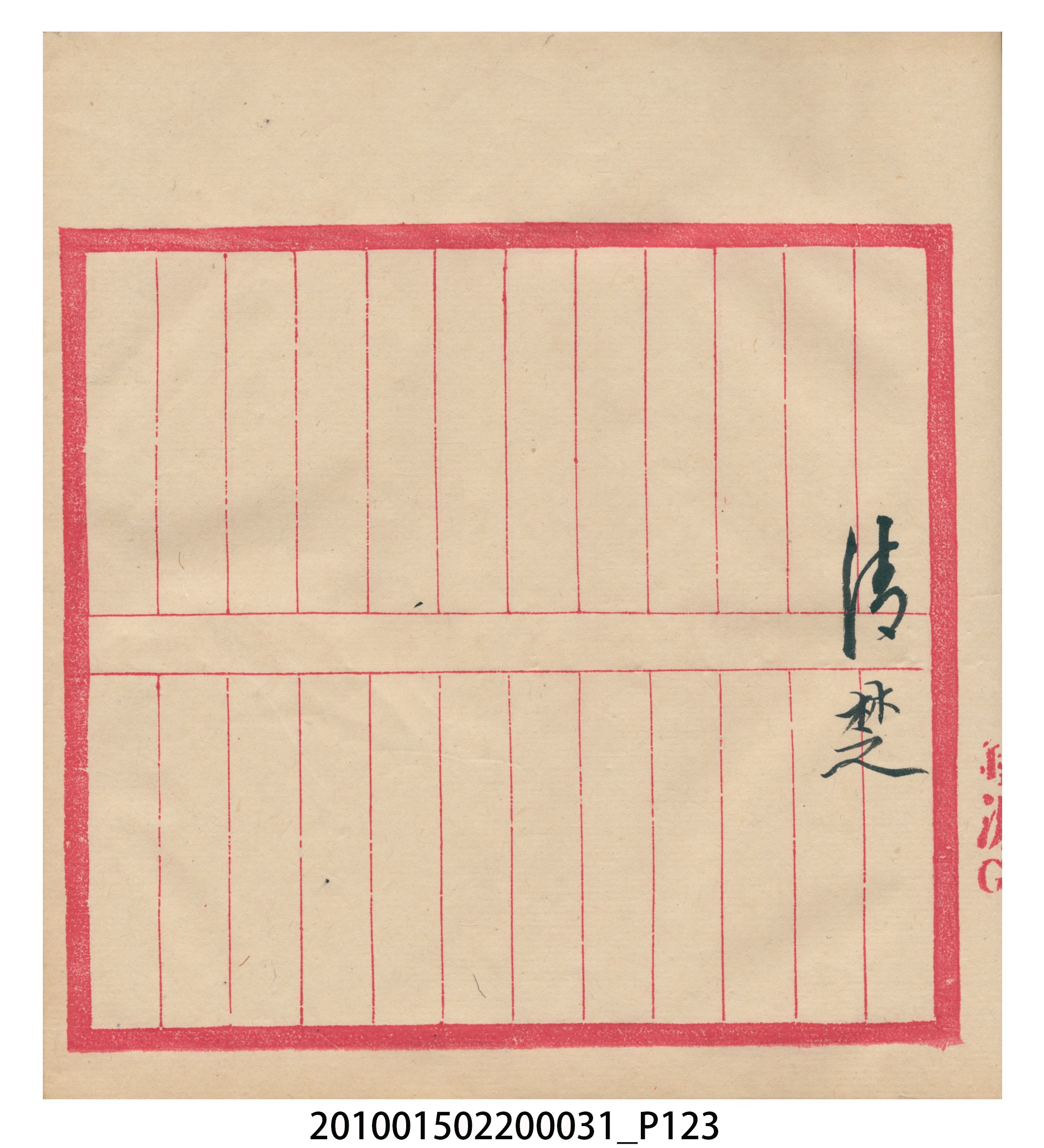 大正11年瑞興號米店帳冊4 (共146張)