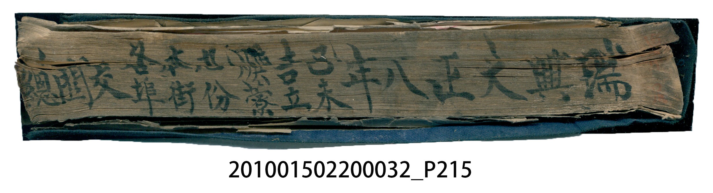 瑞興大正八年己未吉立焿藔九份本街各埠交關總簿 (共215張)