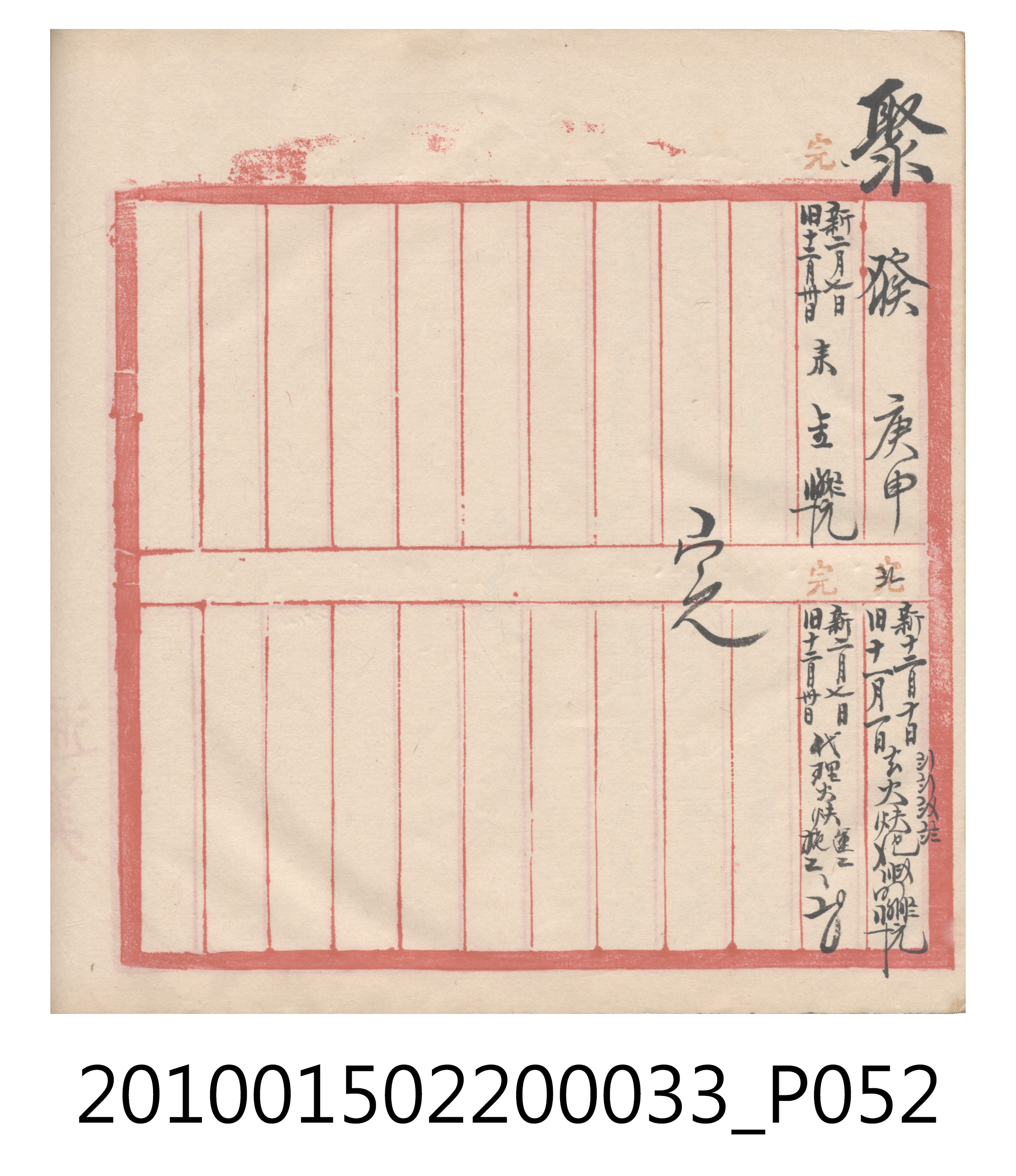大正9年瑞興號米店帳冊5 (共161張)
