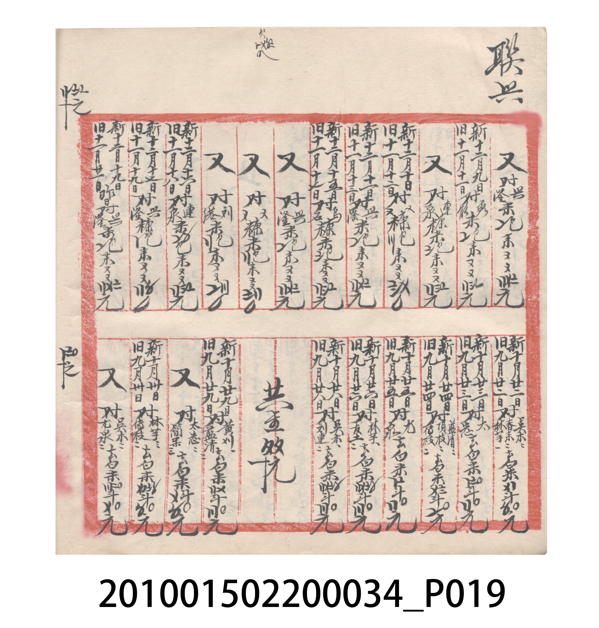 大正10年瑞興號米店帳冊5 (共181張)