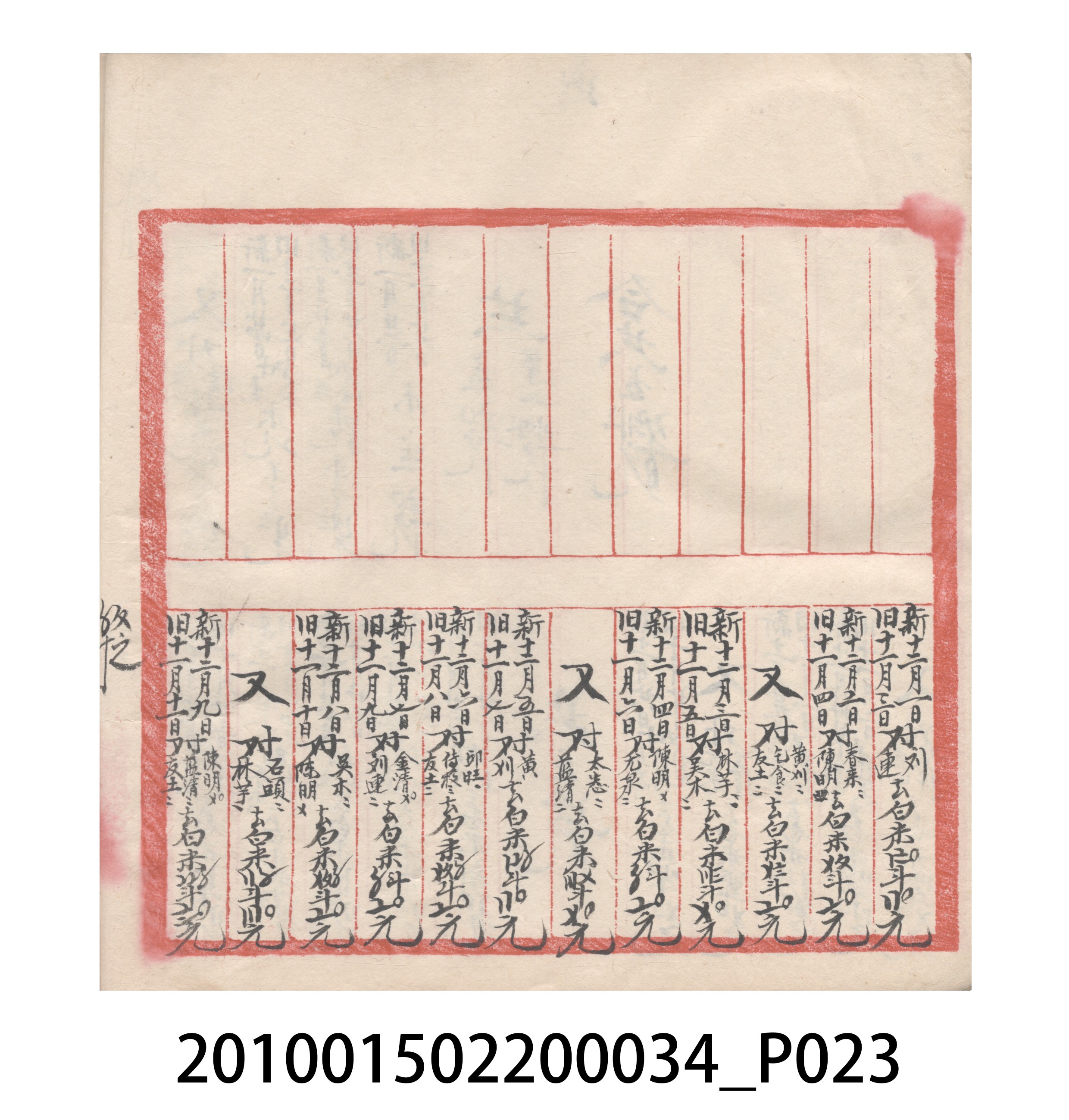 大正10年瑞興號米店帳冊5 (共181張)