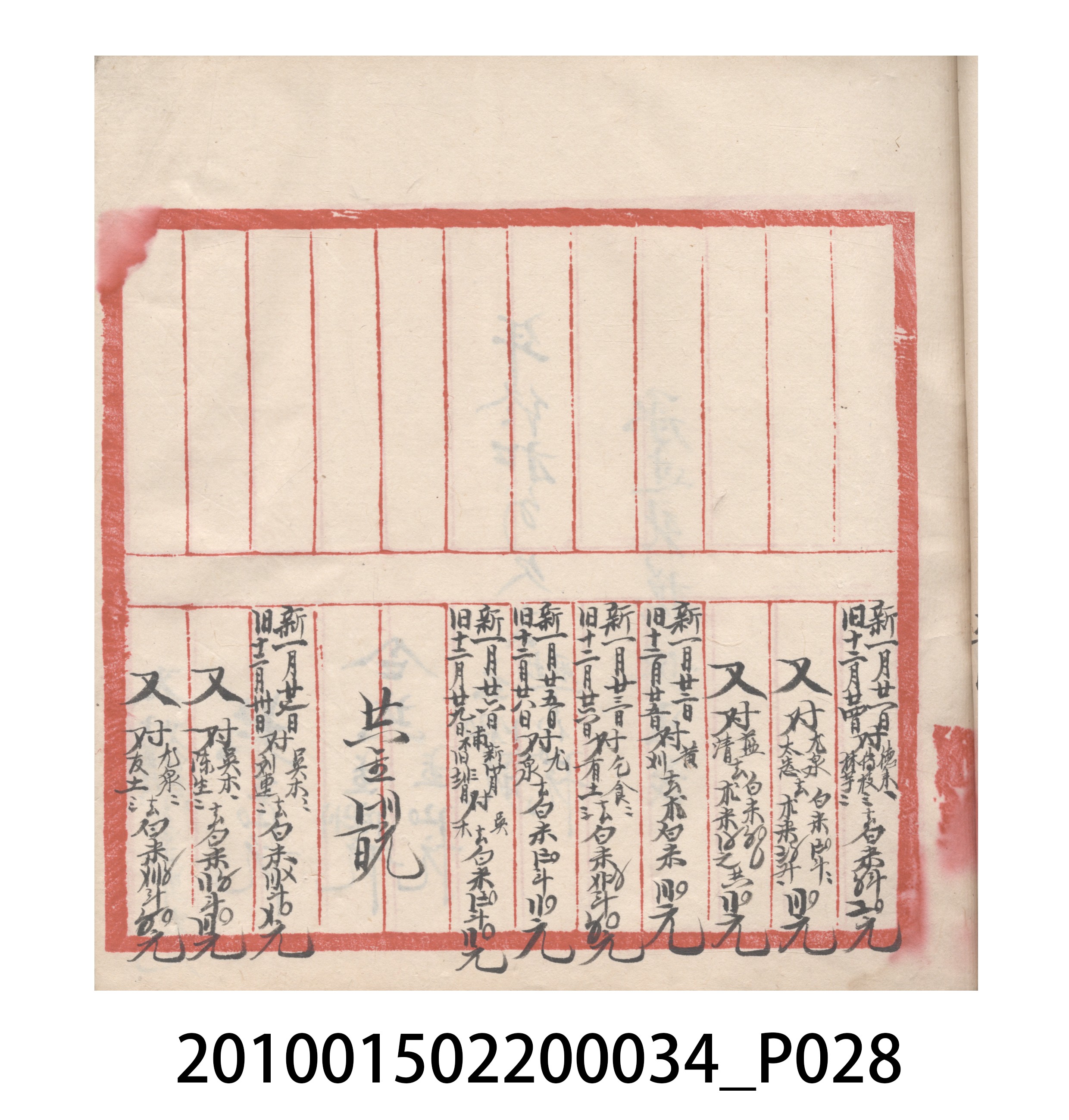 大正10年瑞興號米店帳冊5 (共181張)