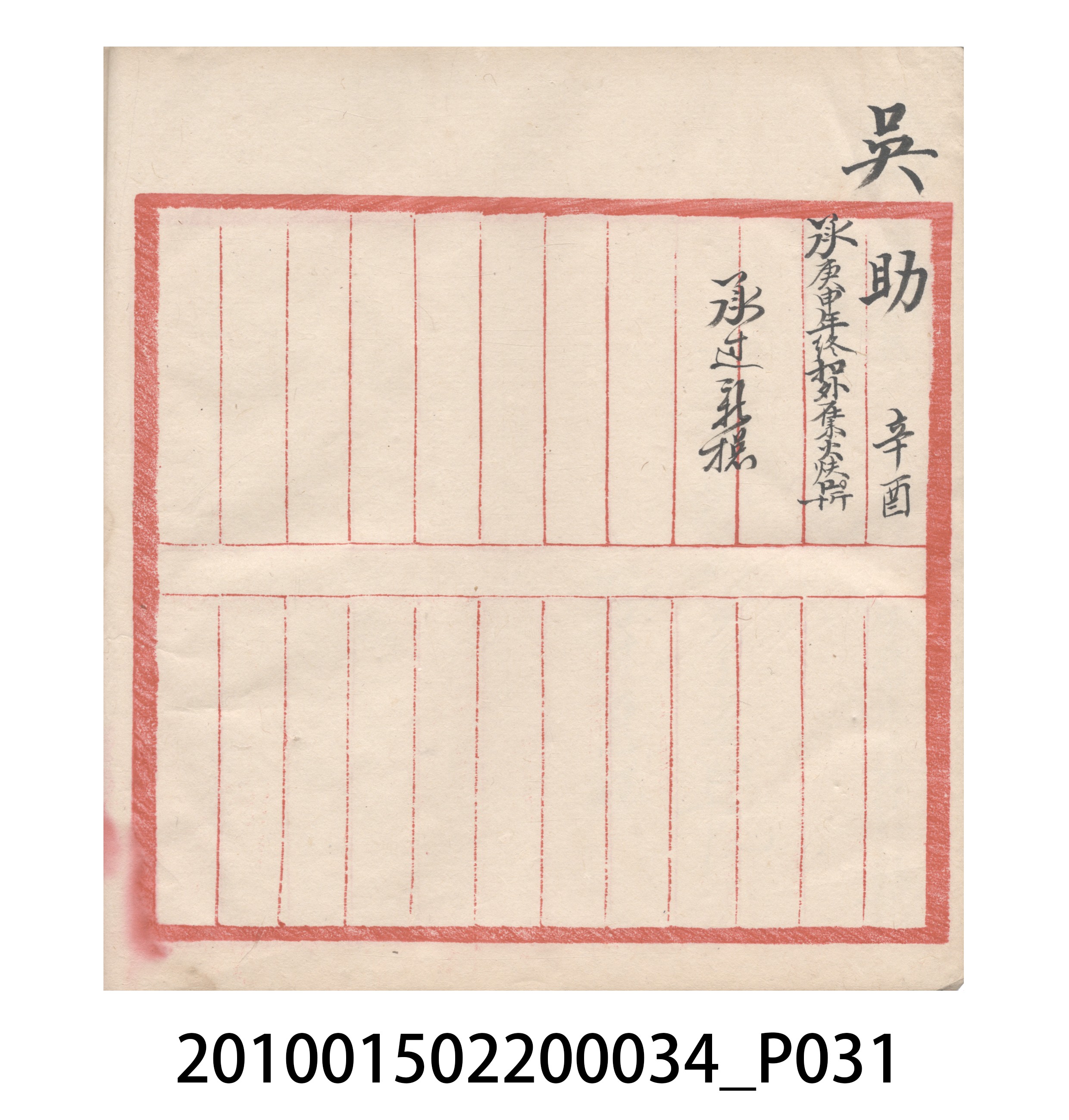 大正10年瑞興號米店帳冊5 (共181張)